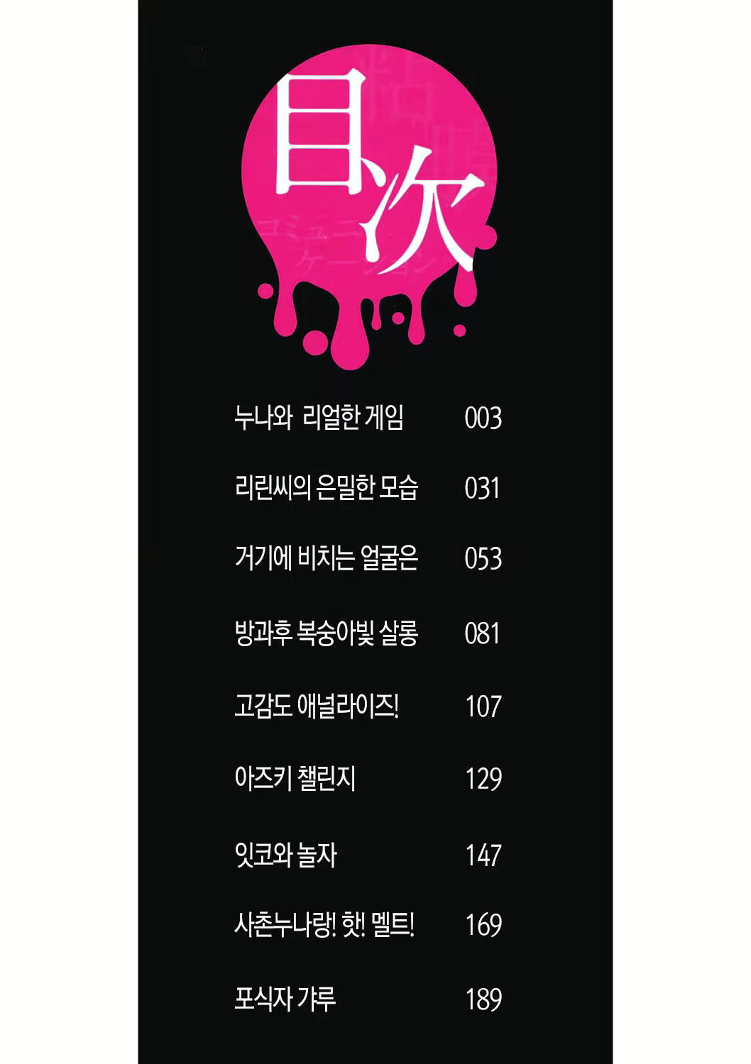 Content 2090545 - 2 페이지