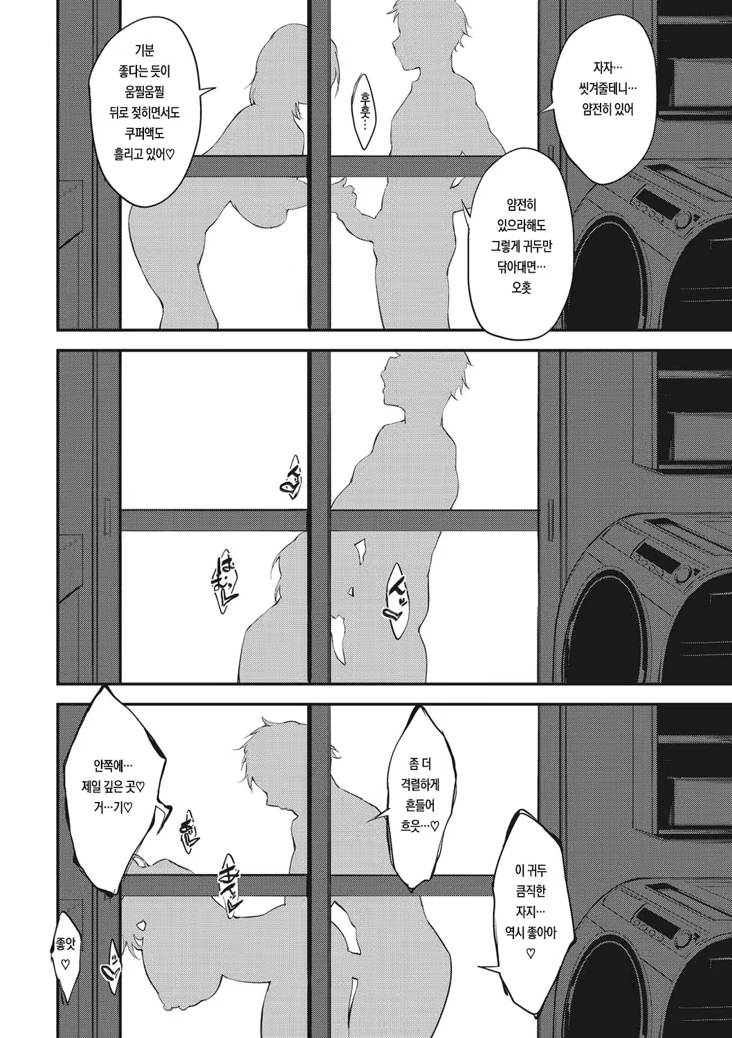 Content 2090545 - 38 페이지