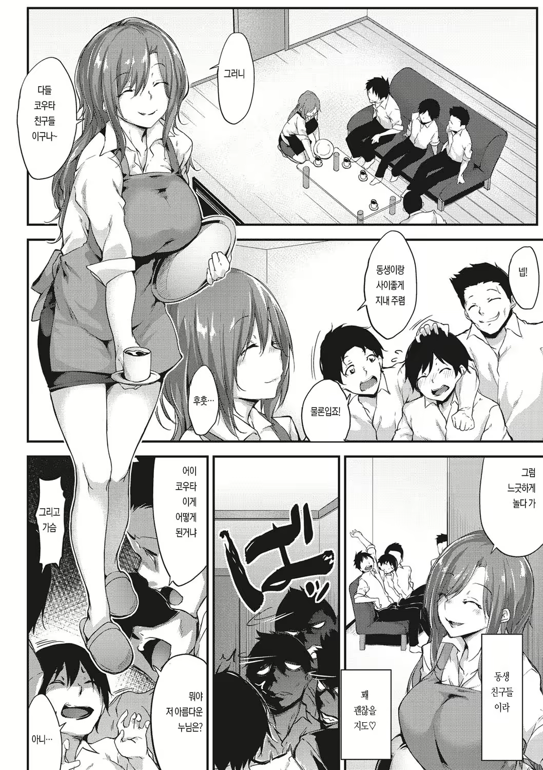 Content 2090545 - 4 페이지