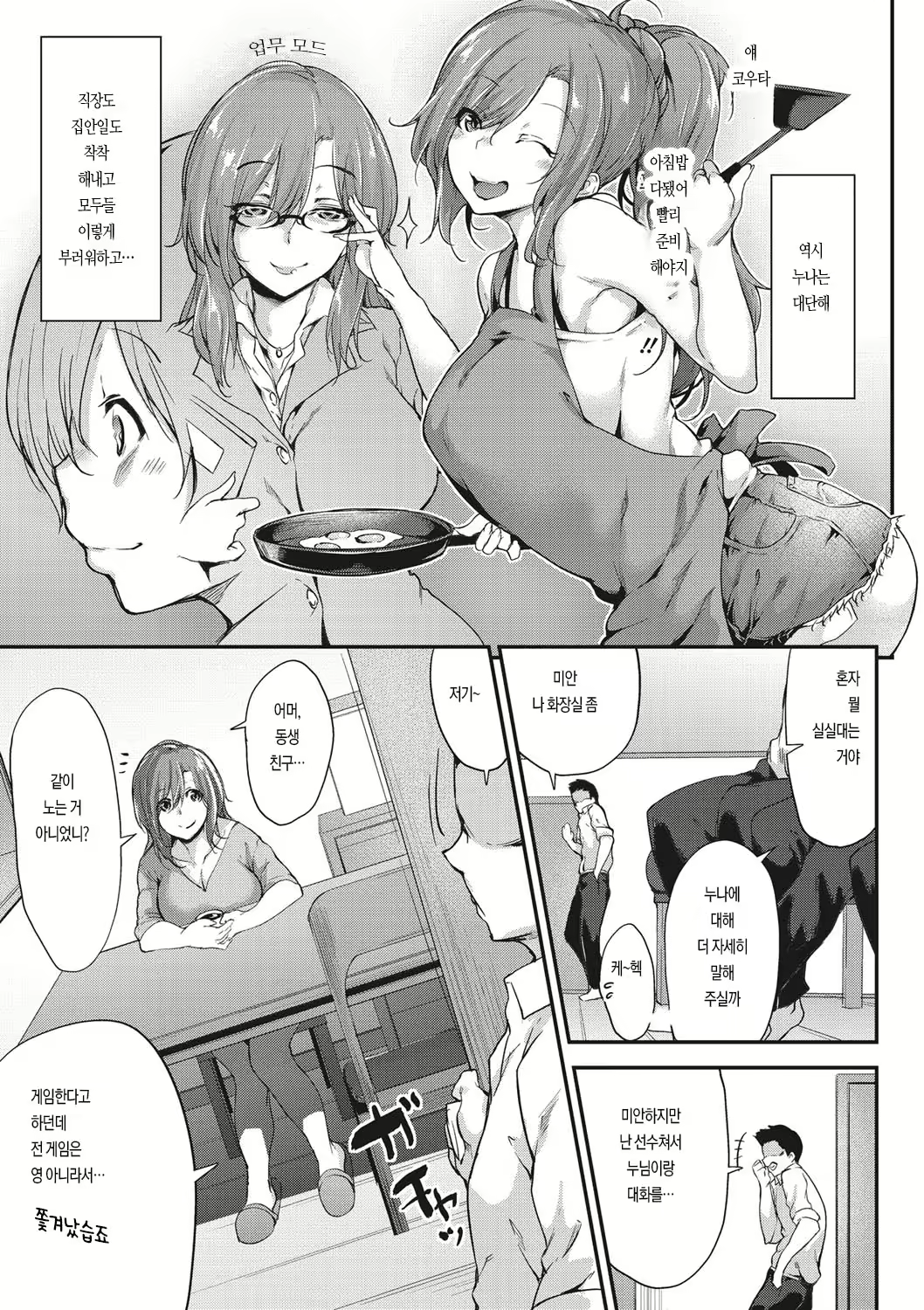 Content 2090545 - 5 페이지