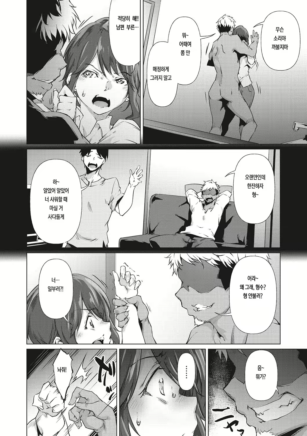 Content 2090545 - 58 페이지