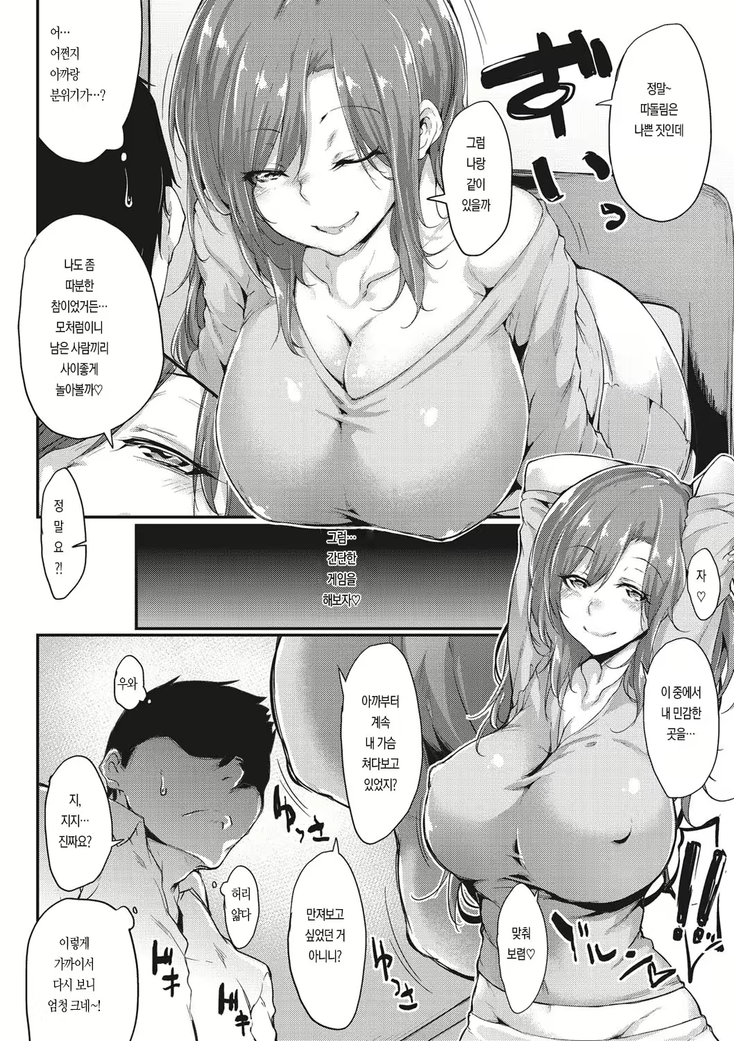 Content 2090545 - 6 페이지