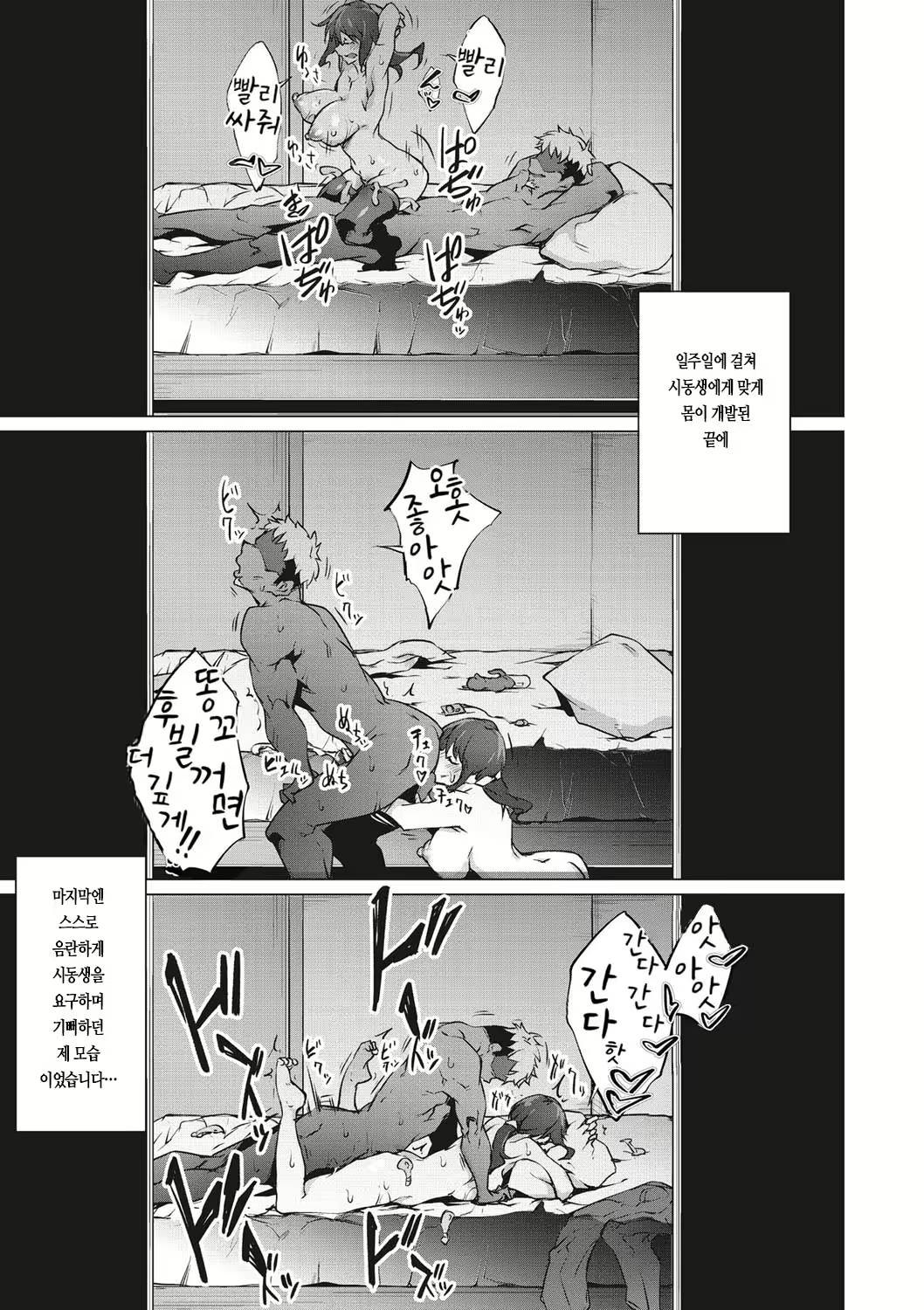 Content 2090545 - 75 페이지