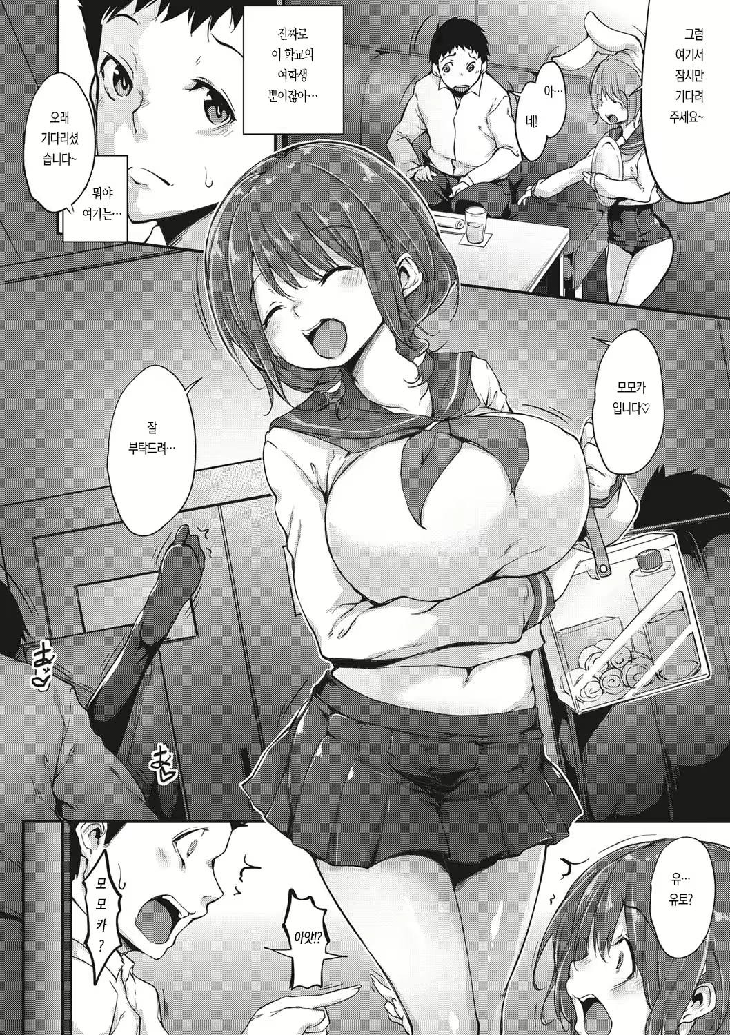 Content 2090545 - 88 페이지