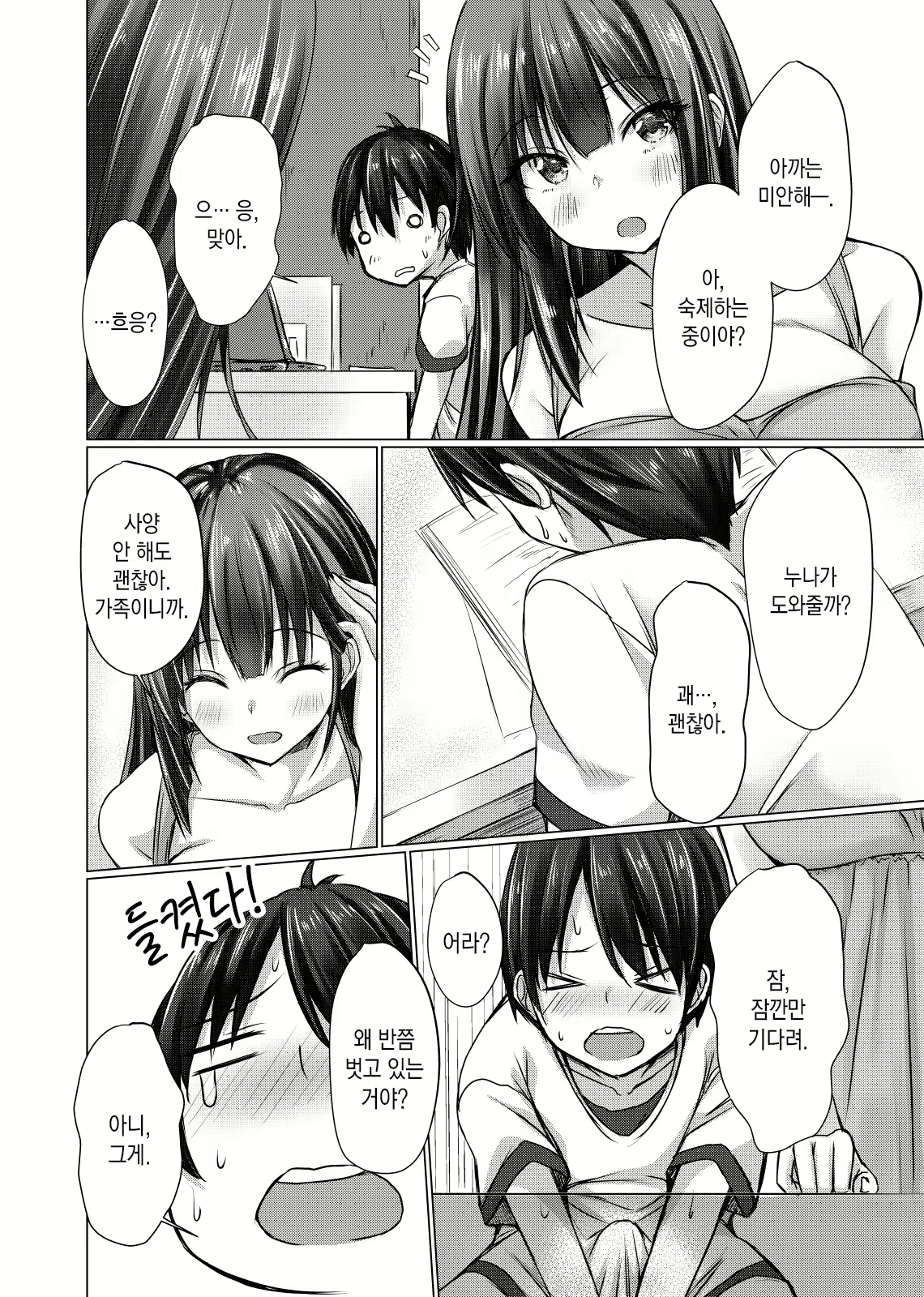 Content 2090551 - 10 페이지