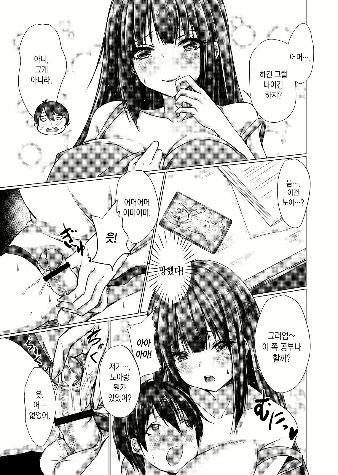 Content 2090551 - 11 페이지