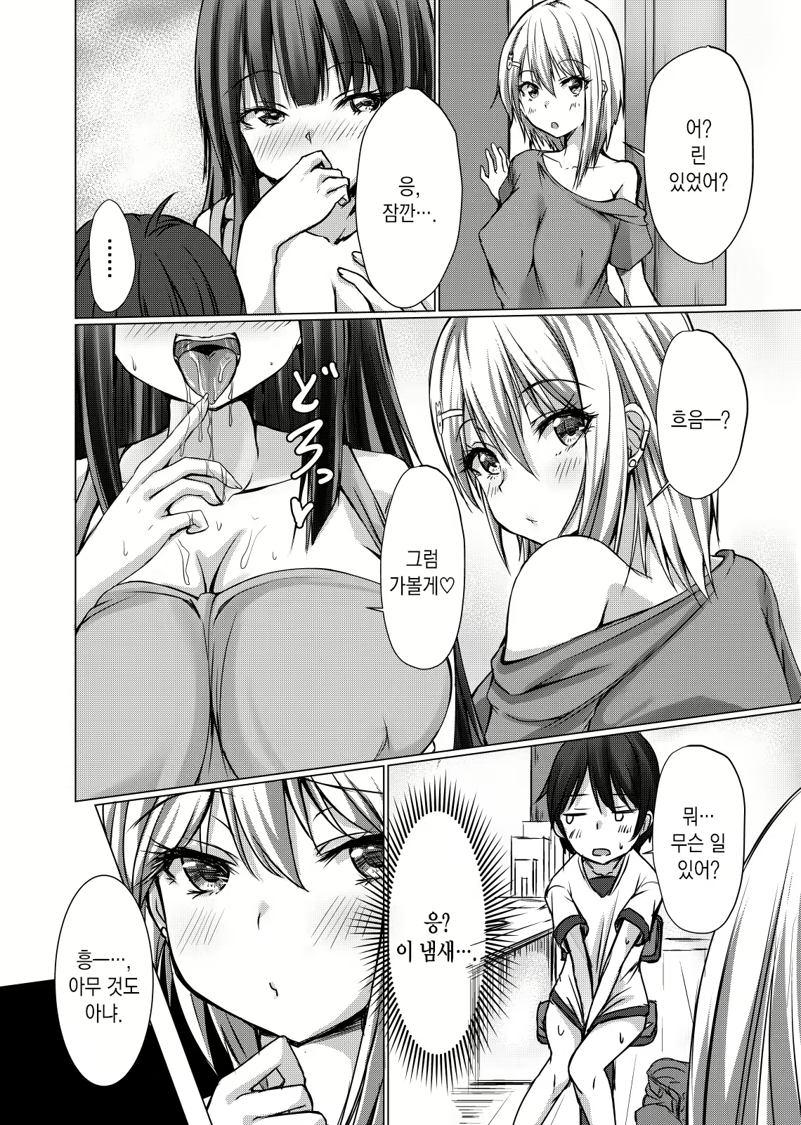 Content 2090551 - 14 페이지