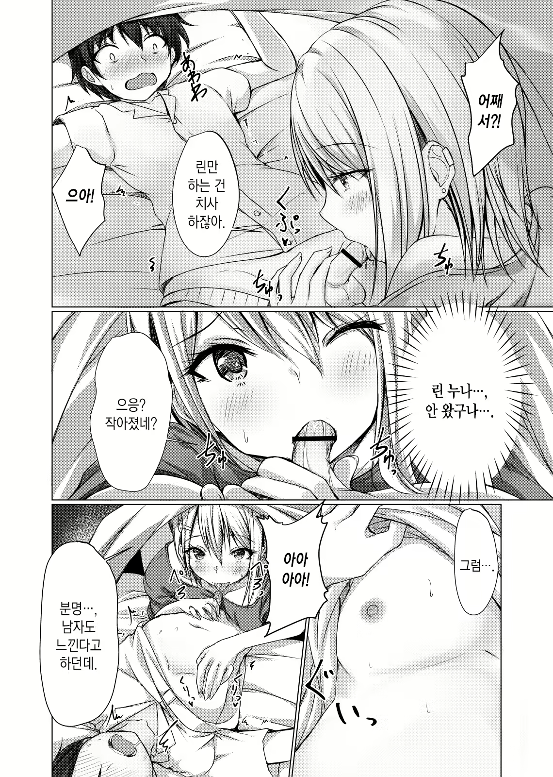 Content 2090551 - 16 페이지