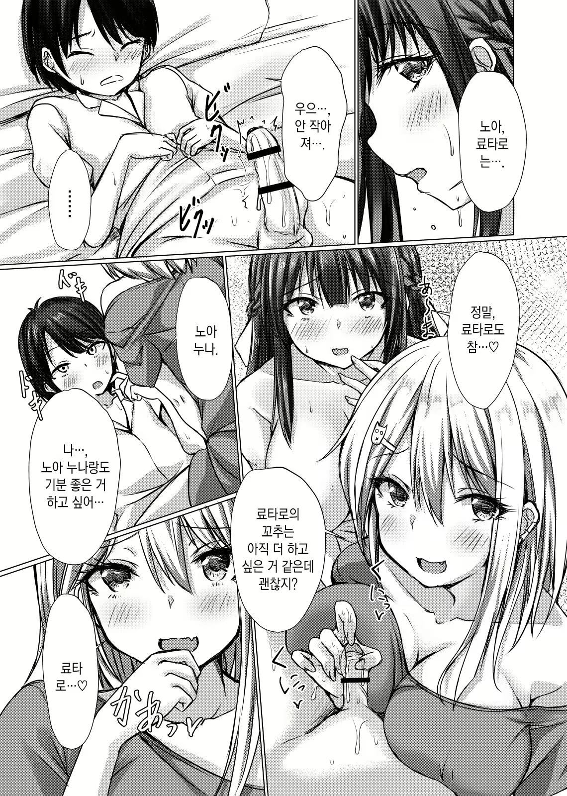 Content 2090551 - 23 페이지
