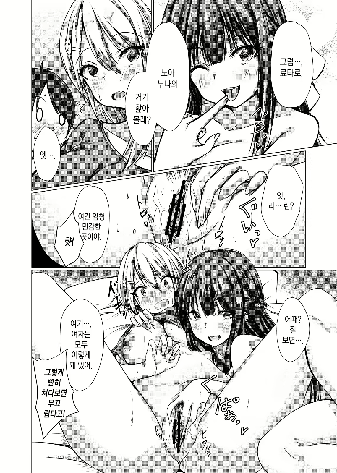 Content 2090551 - 24 페이지
