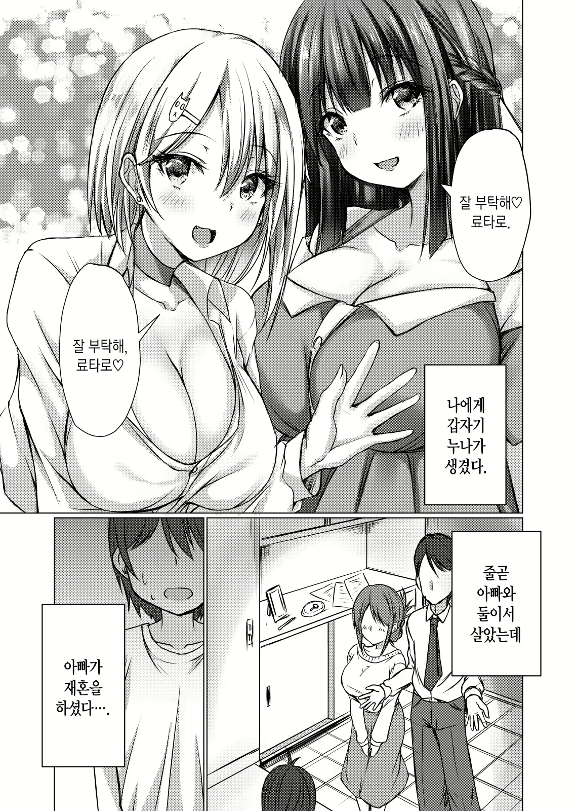 Content 2090551 - 3 페이지