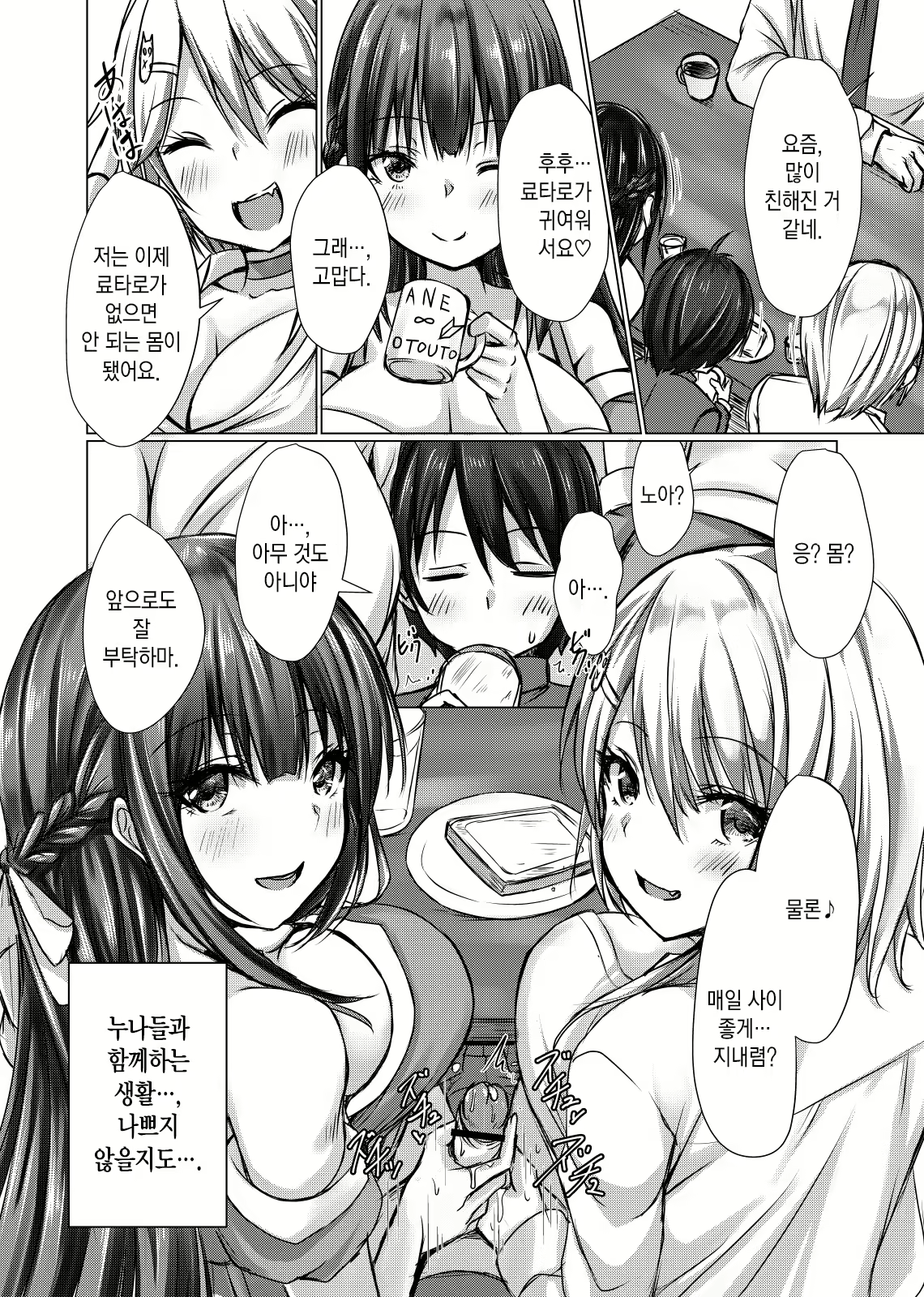 Content 2090551 - 34 페이지