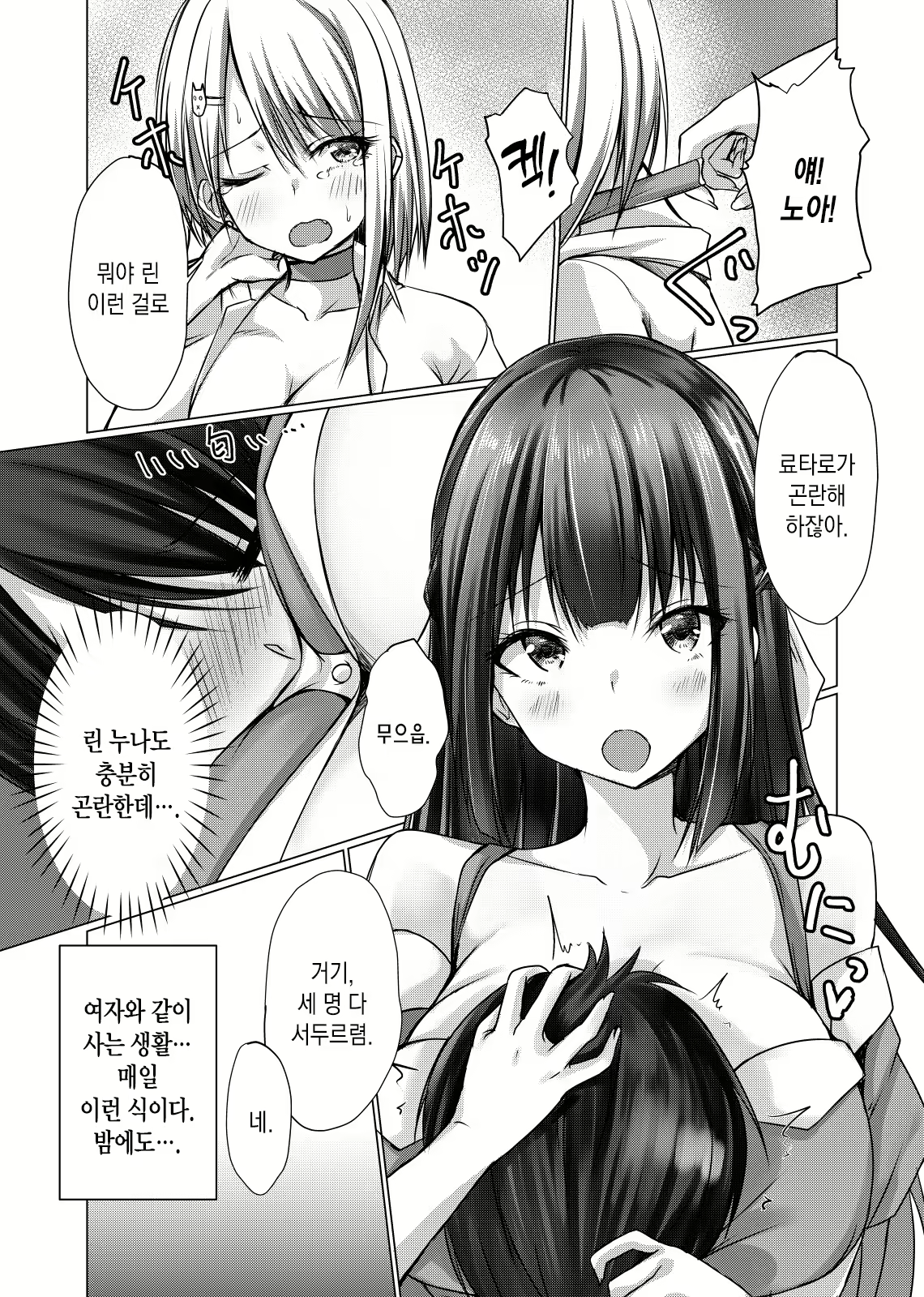 Content 2090551 - 5 페이지