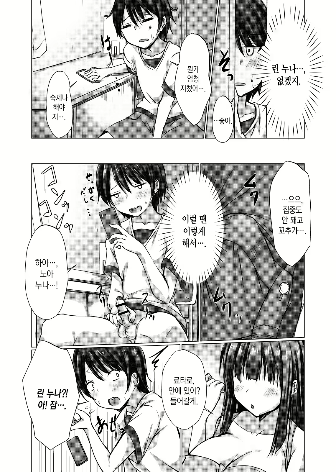 Content 2090551 - 9 페이지