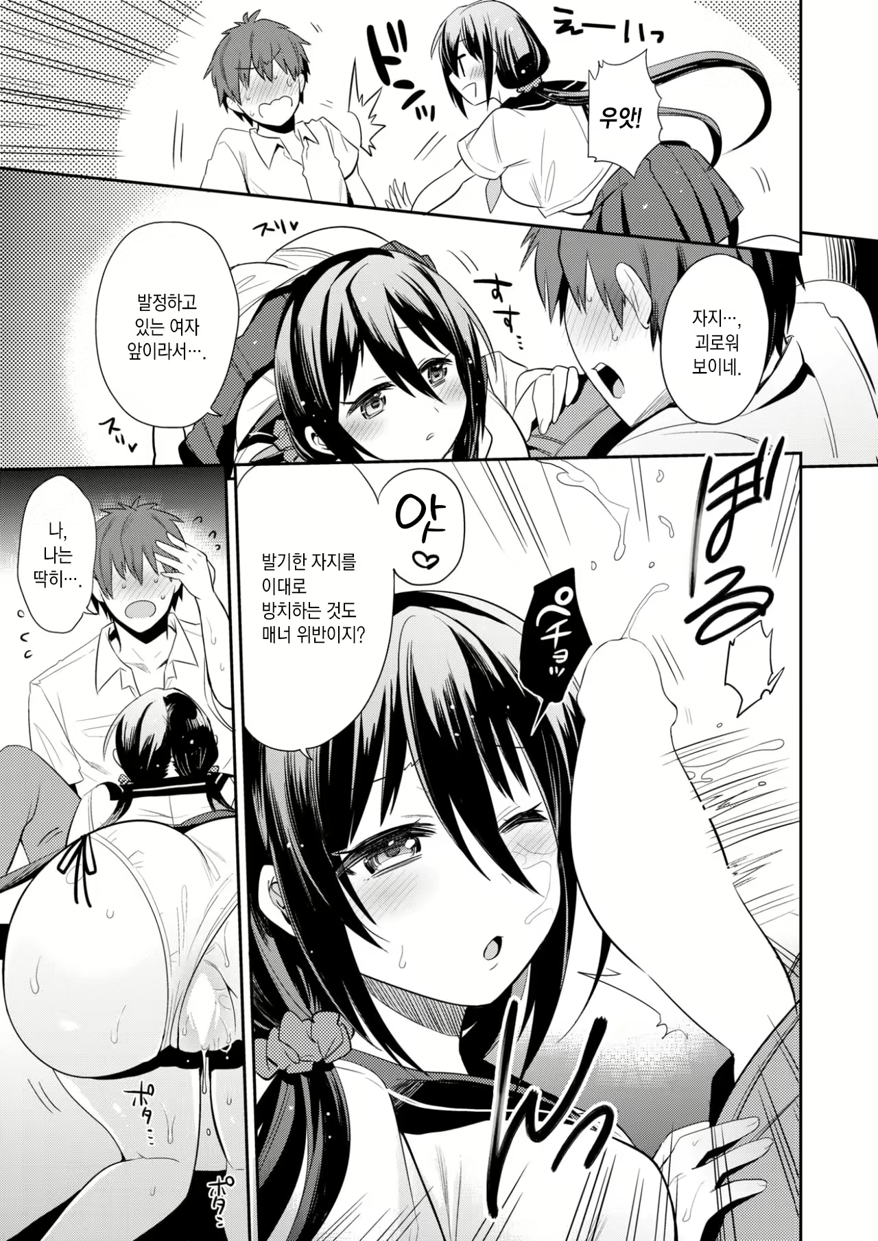 Content 2090567 - 10 페이지