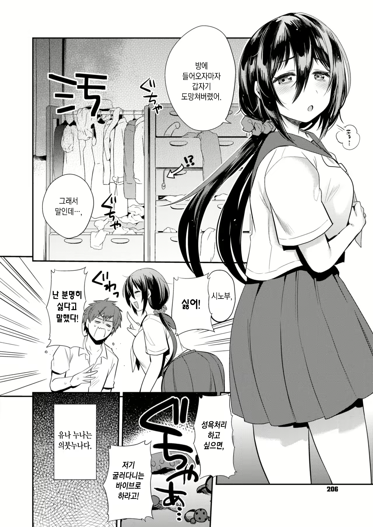 Content 2090567 - 3 페이지