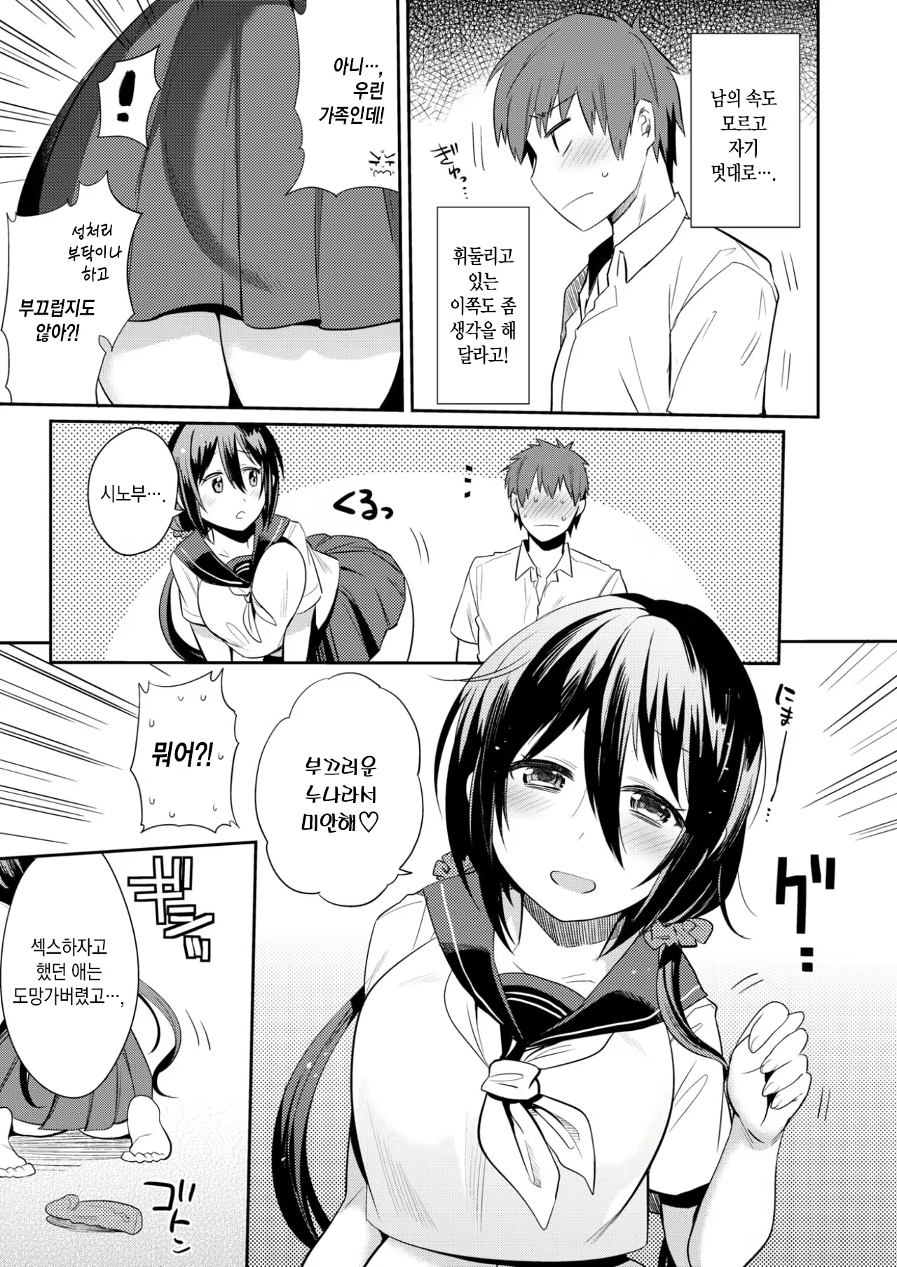 Content 2090567 - 6 페이지