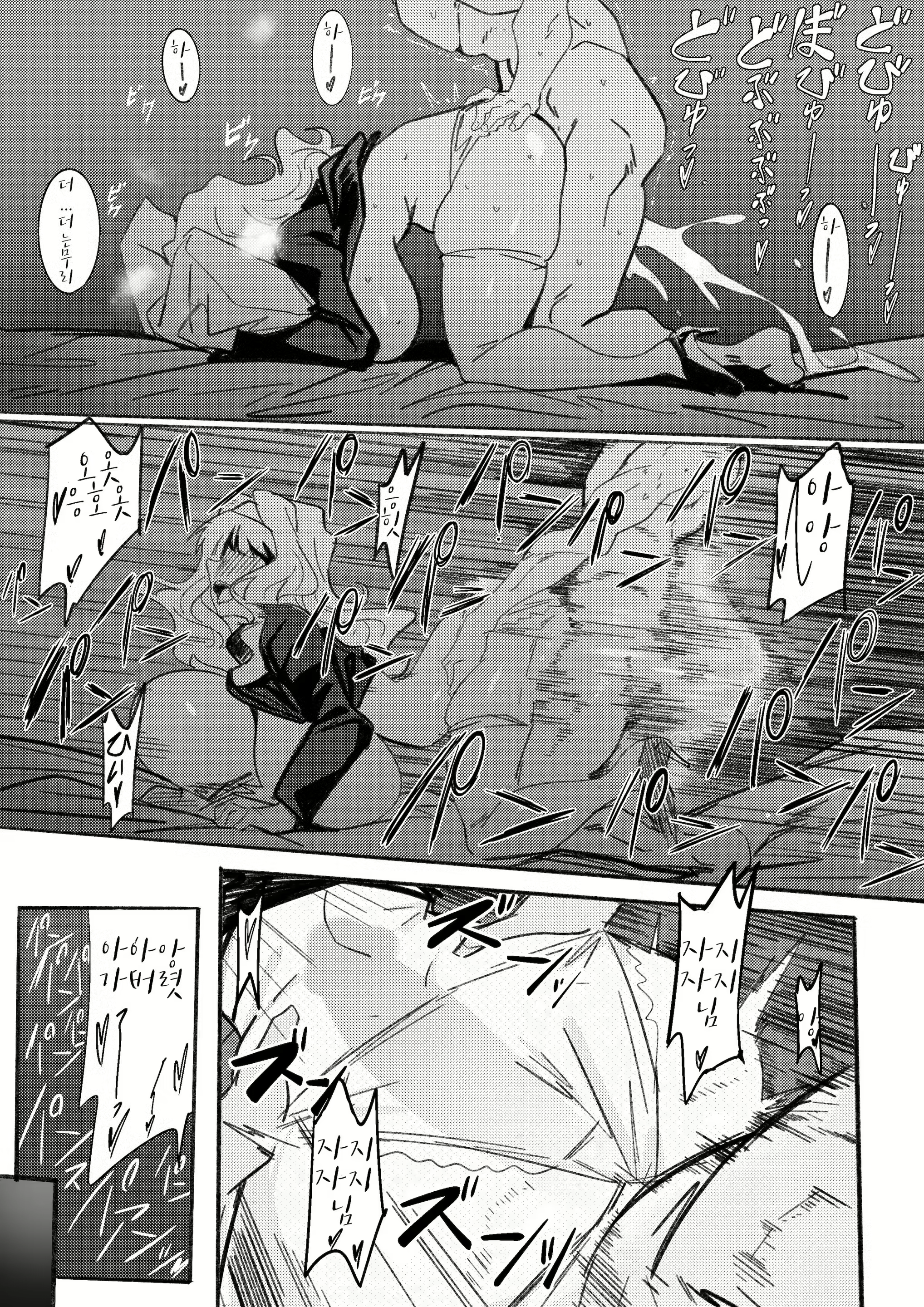 Content 2090668 - 4 페이지
