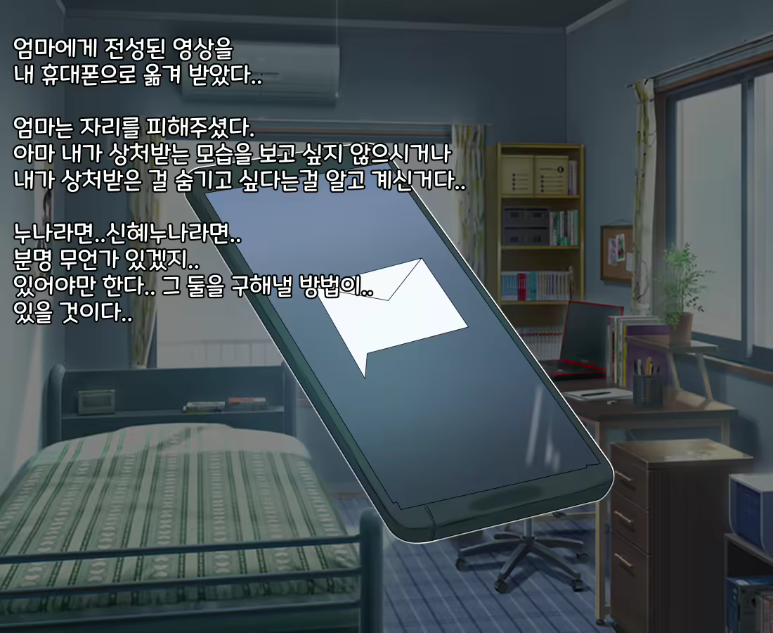 Content 2090724 - 74 페이지