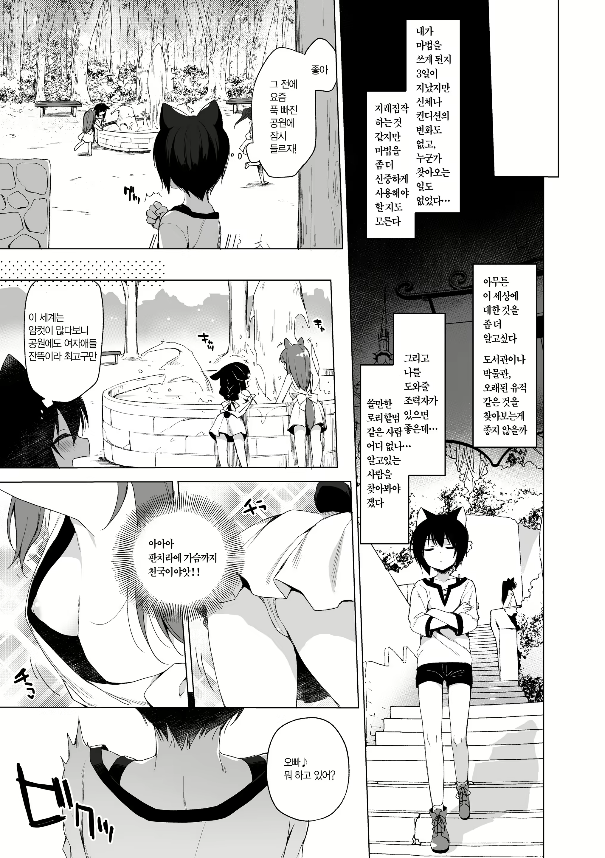 Content 2090767 - 38 페이지