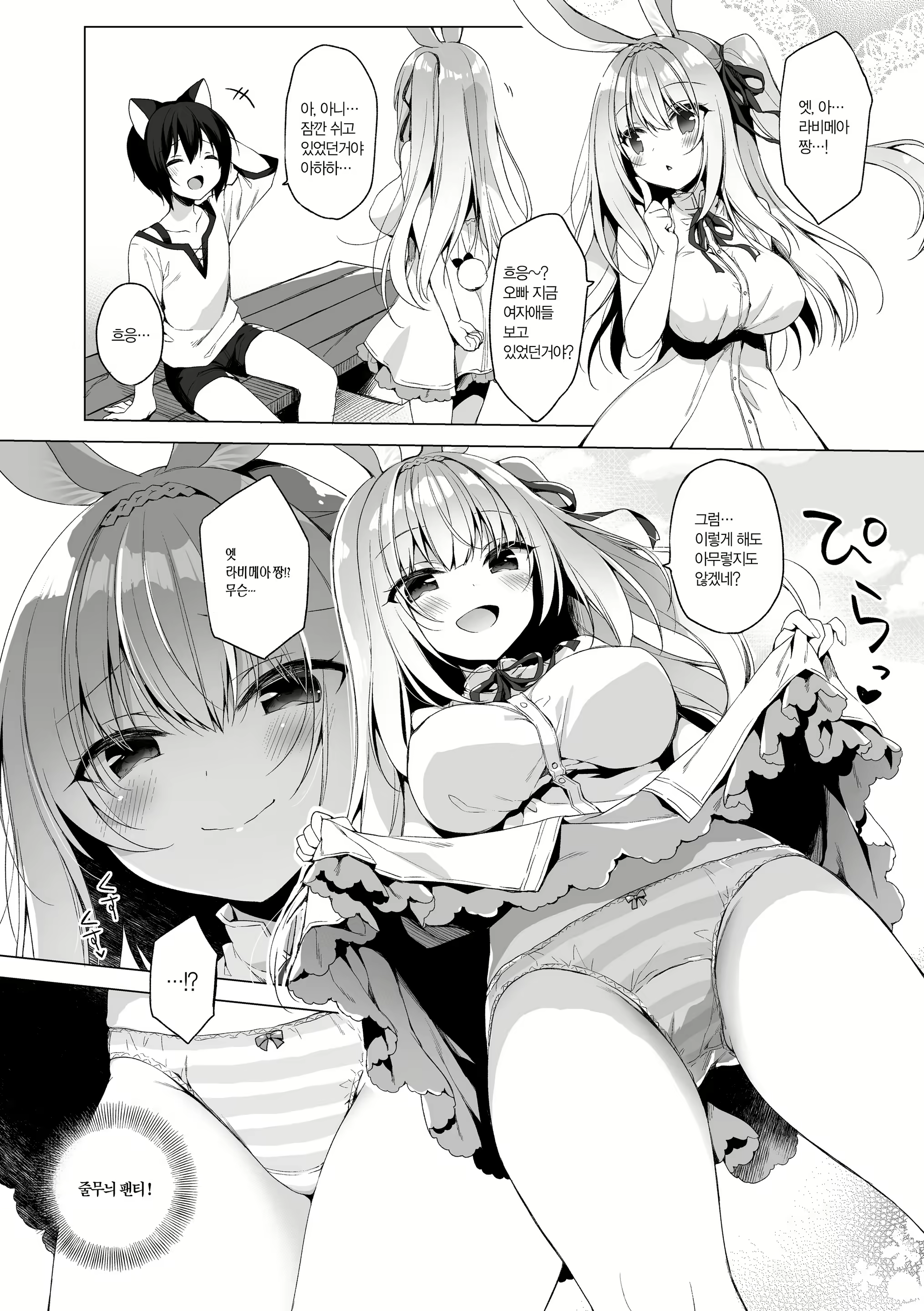 Content 2090767 - 39 페이지