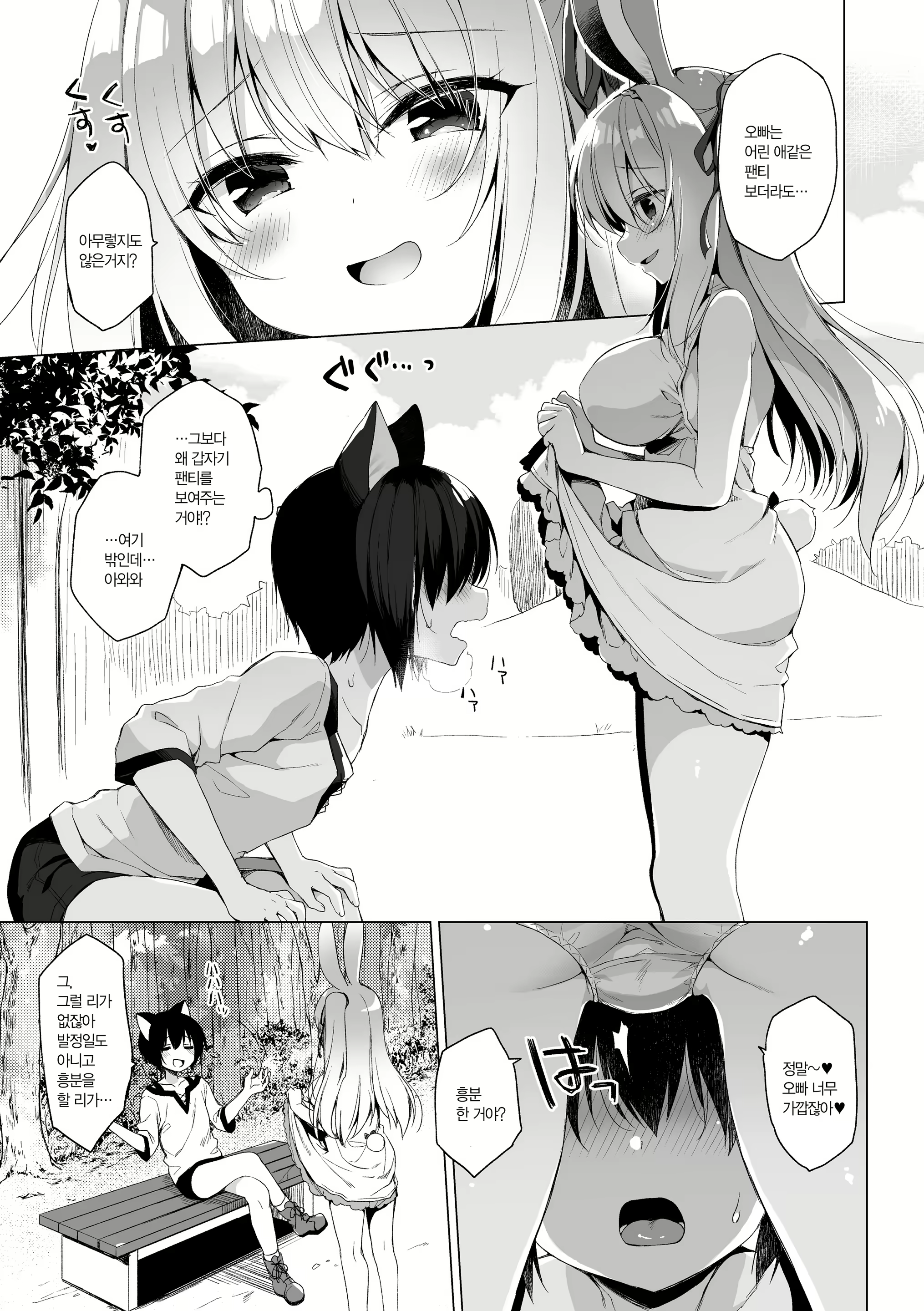 Content 2090767 - 40 페이지