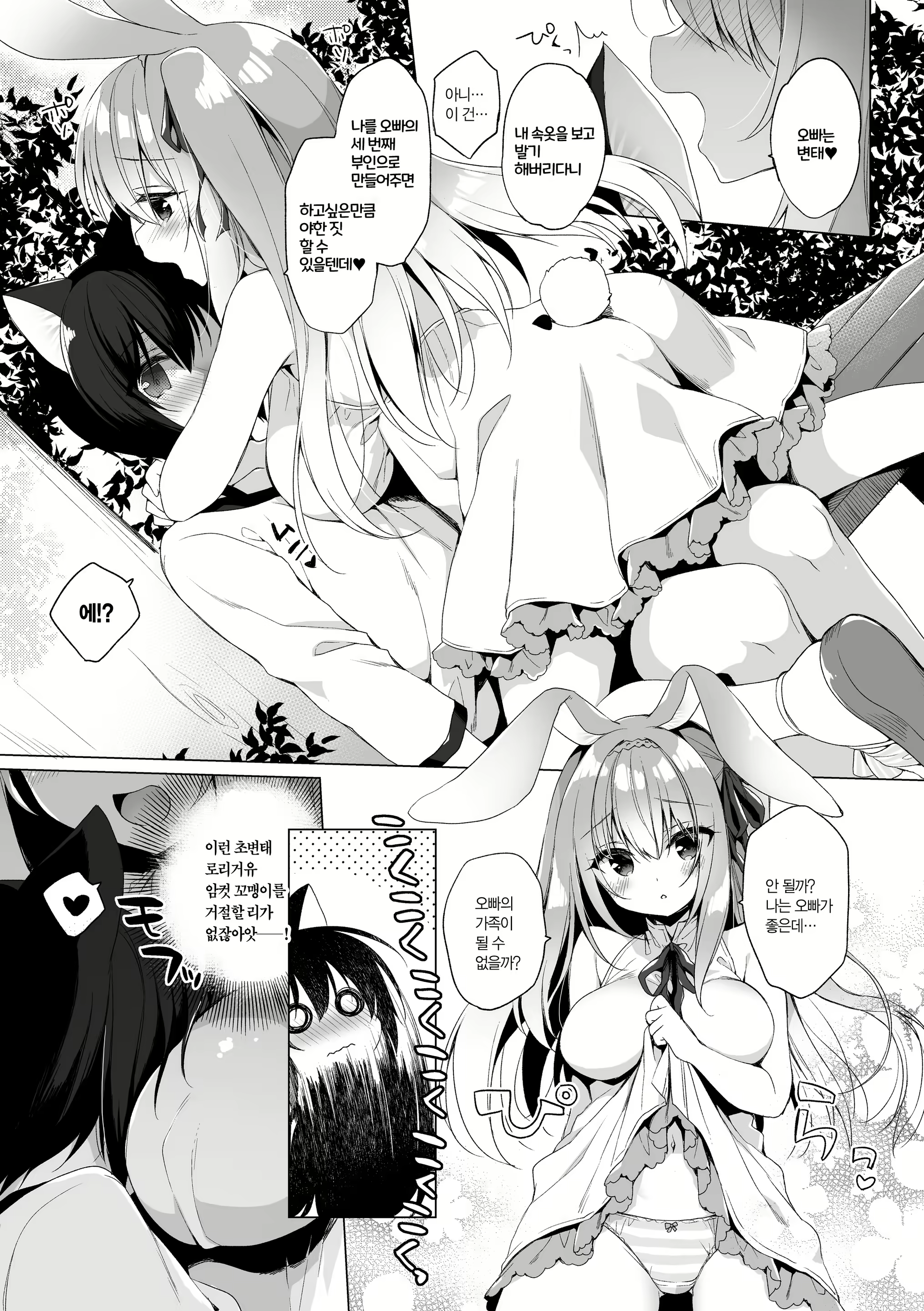 Content 2090767 - 42 페이지
