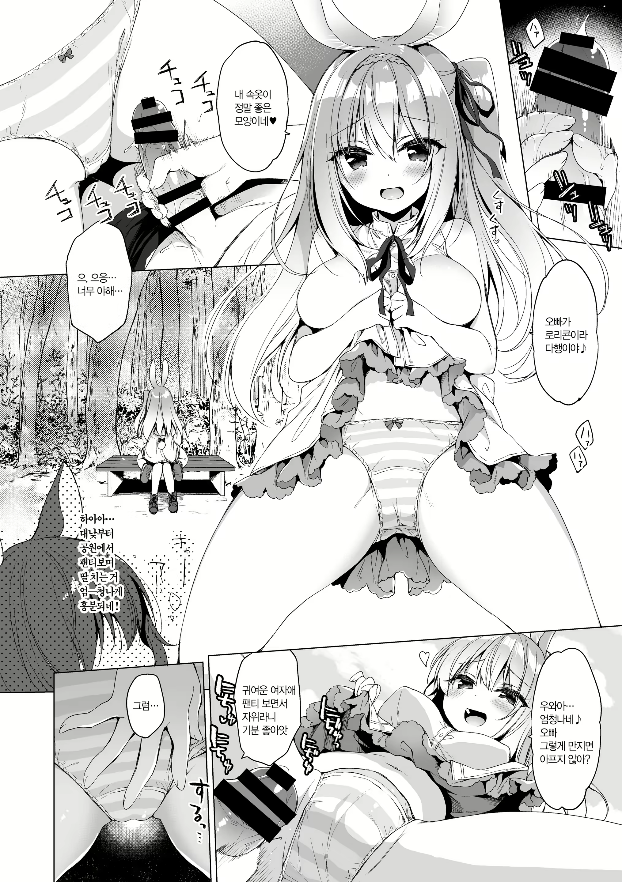 Content 2090767 - 43 페이지