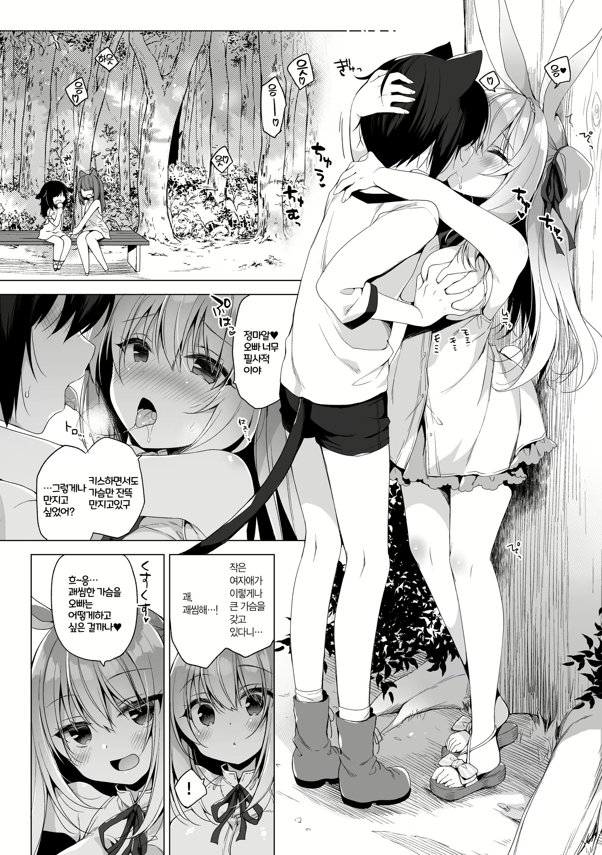Content 2090767 - 45 페이지
