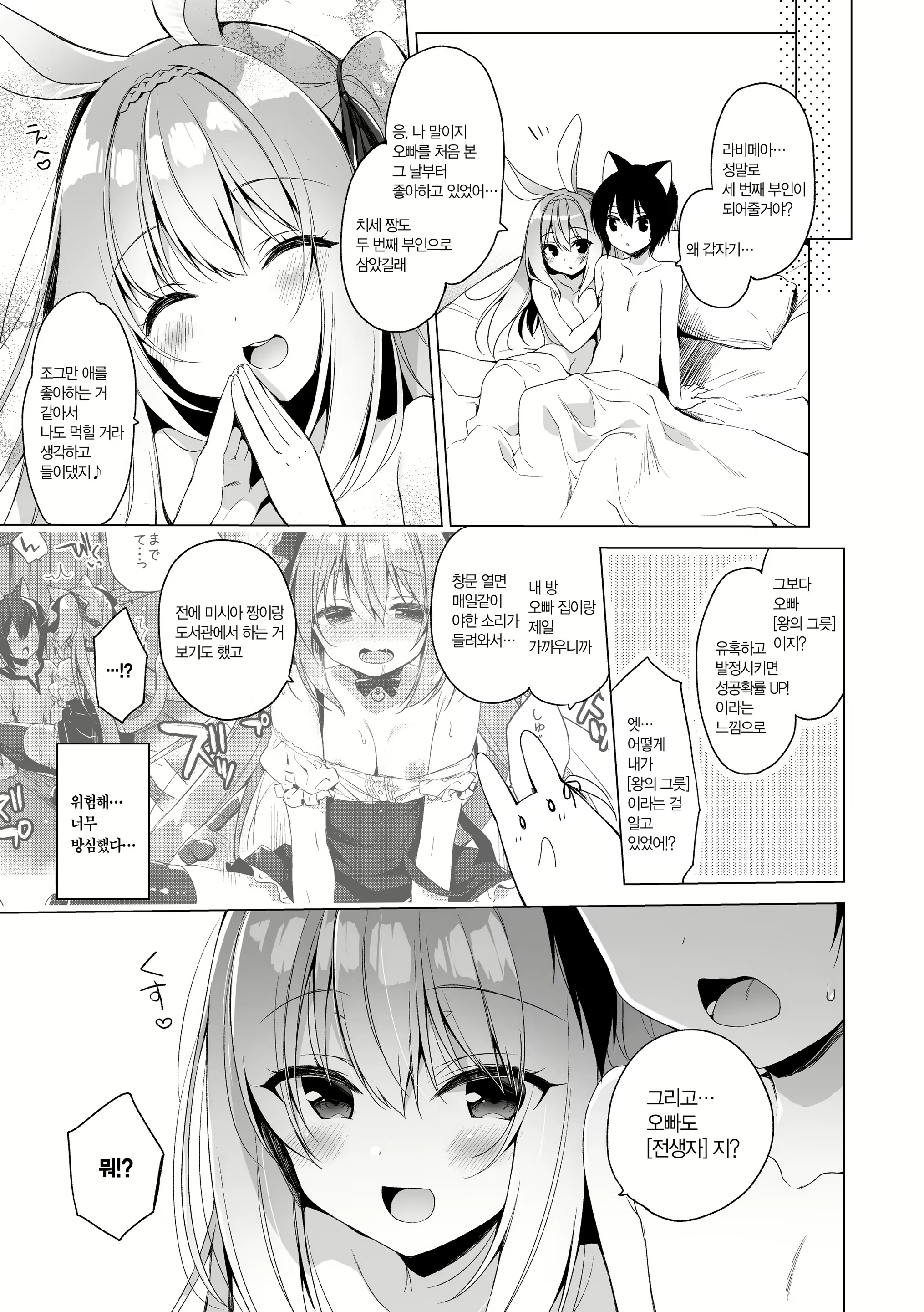 Content 2090767 - 60 페이지