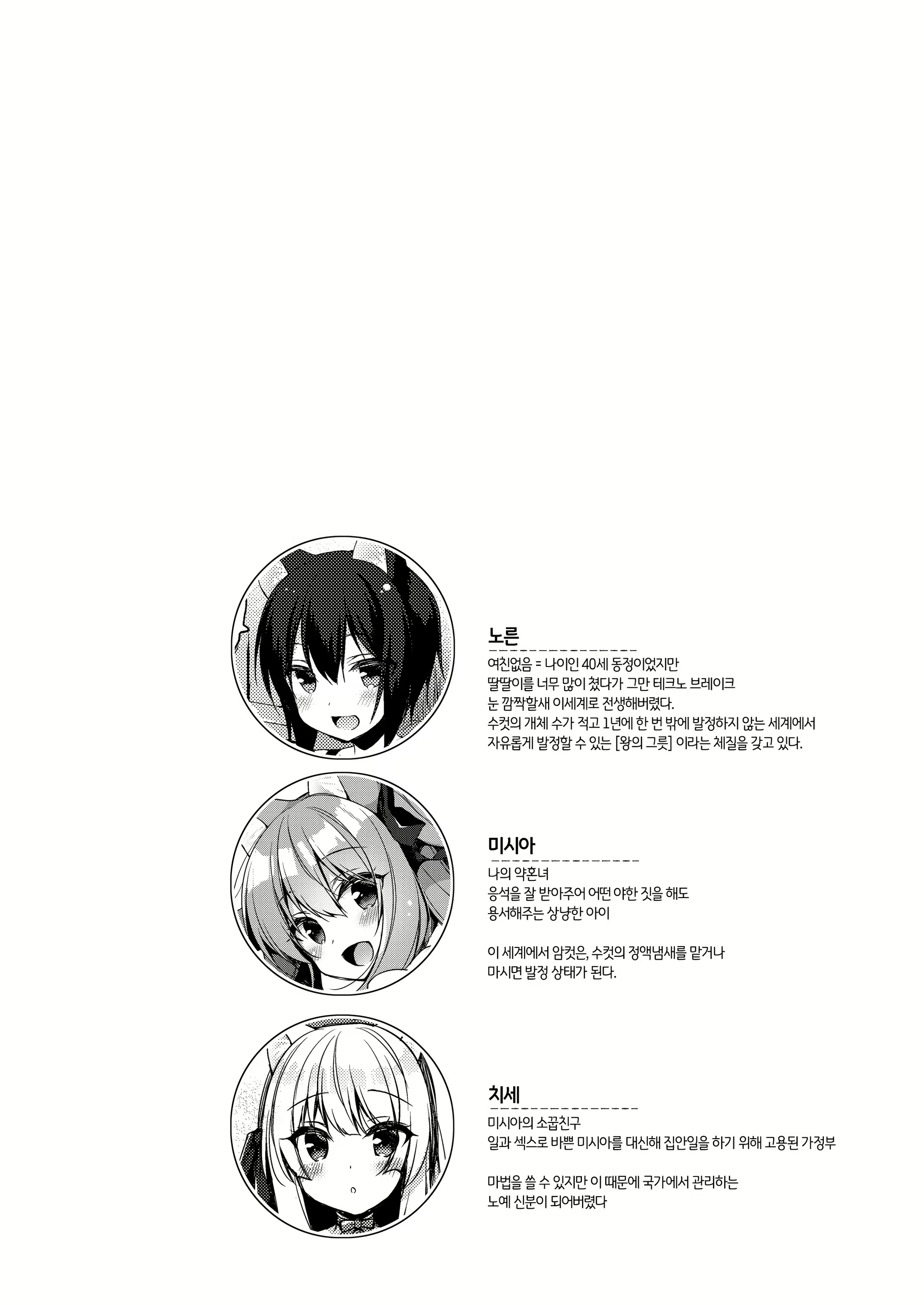 Content 2090767 - 7 페이지