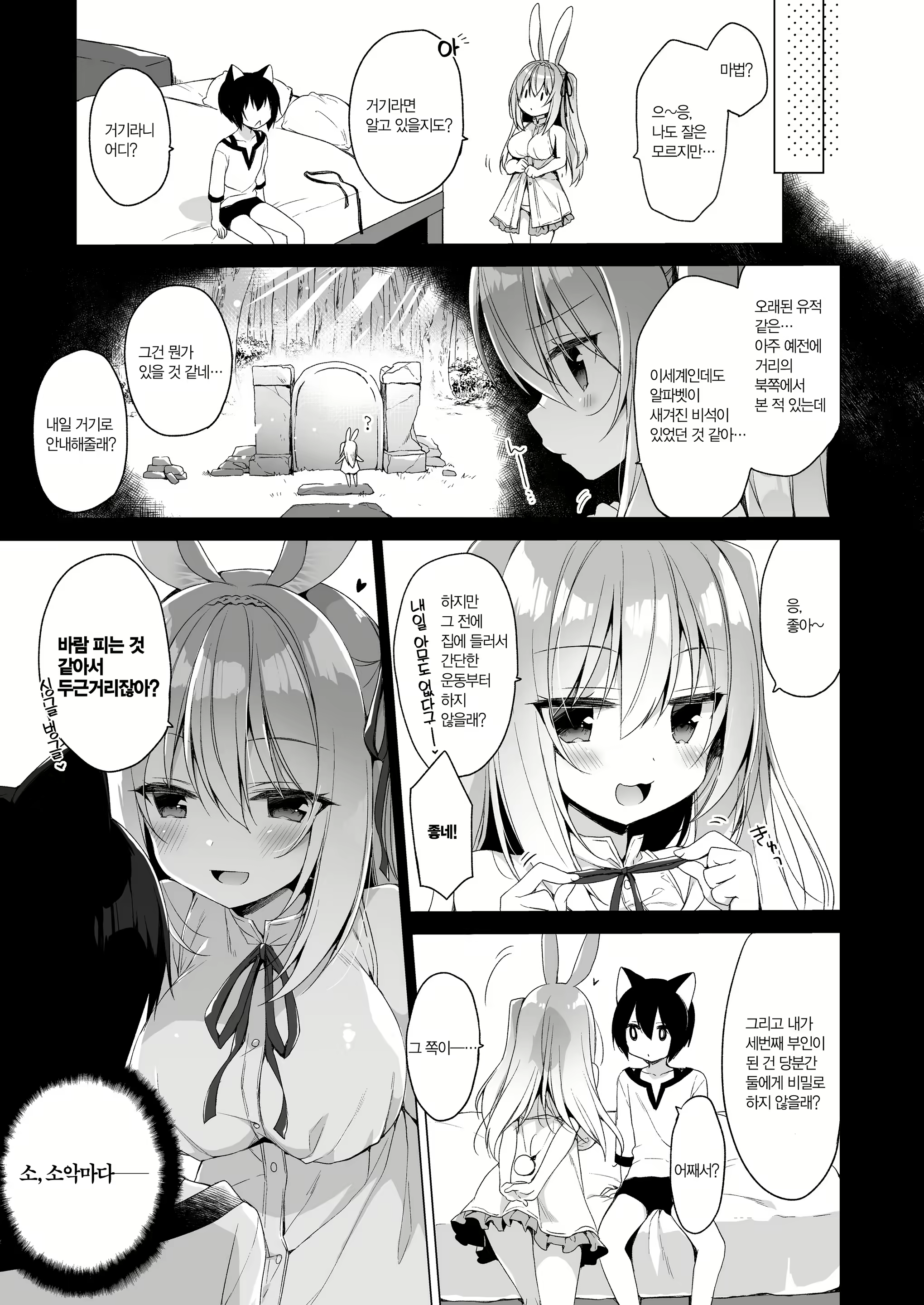 Content 2090767 - 96 페이지