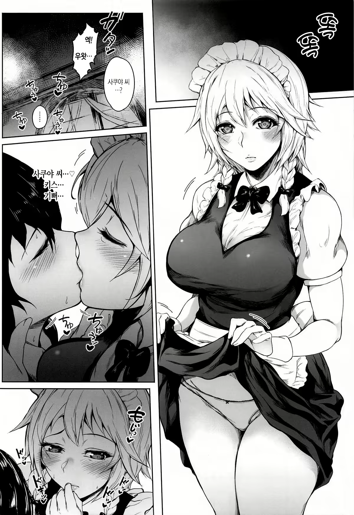Content 2090860 - 21 페이지