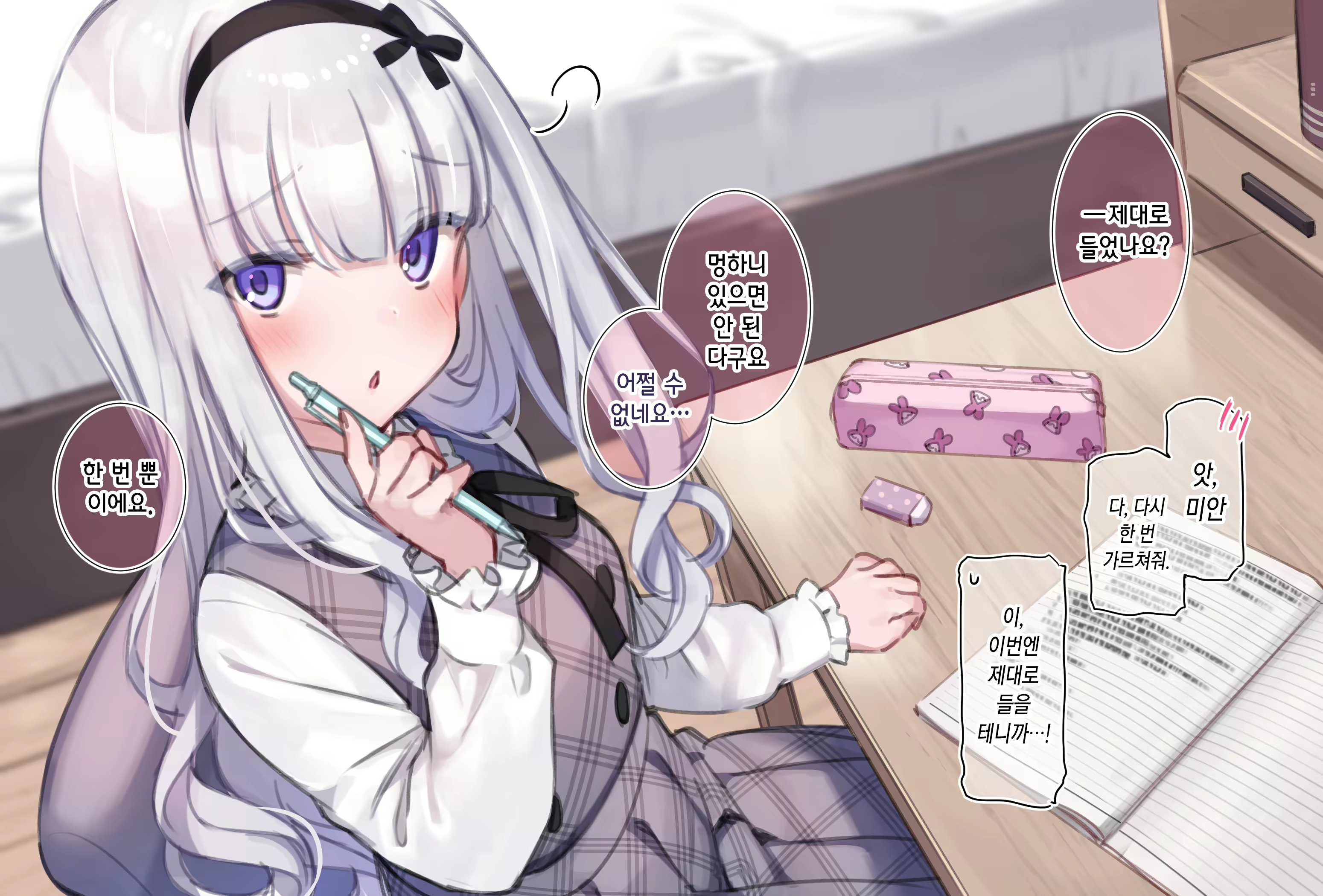 Content 2090911 - 2 페이지