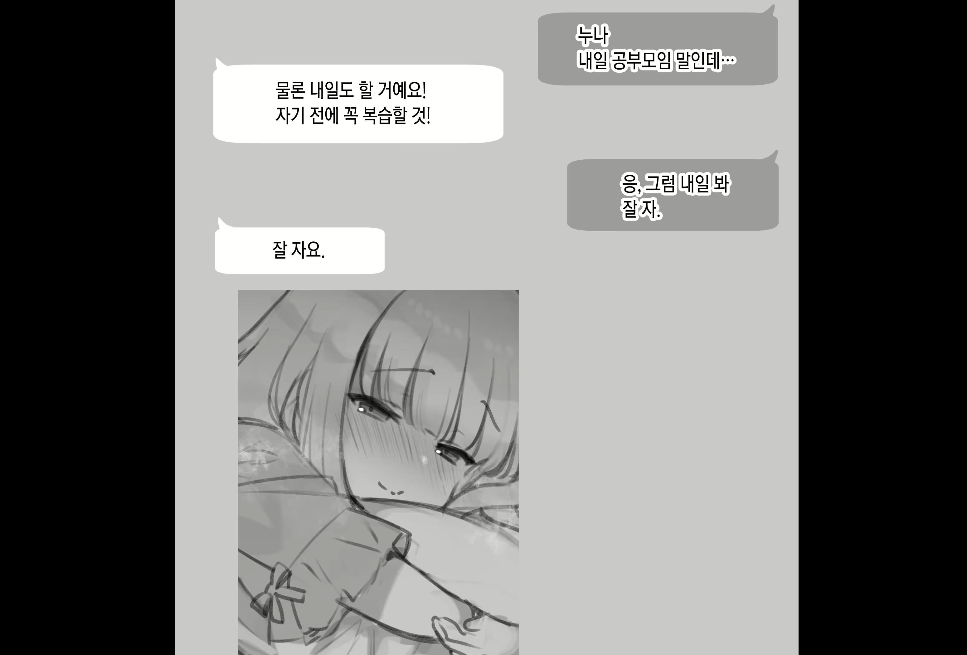 Content 2090911 - 23 페이지