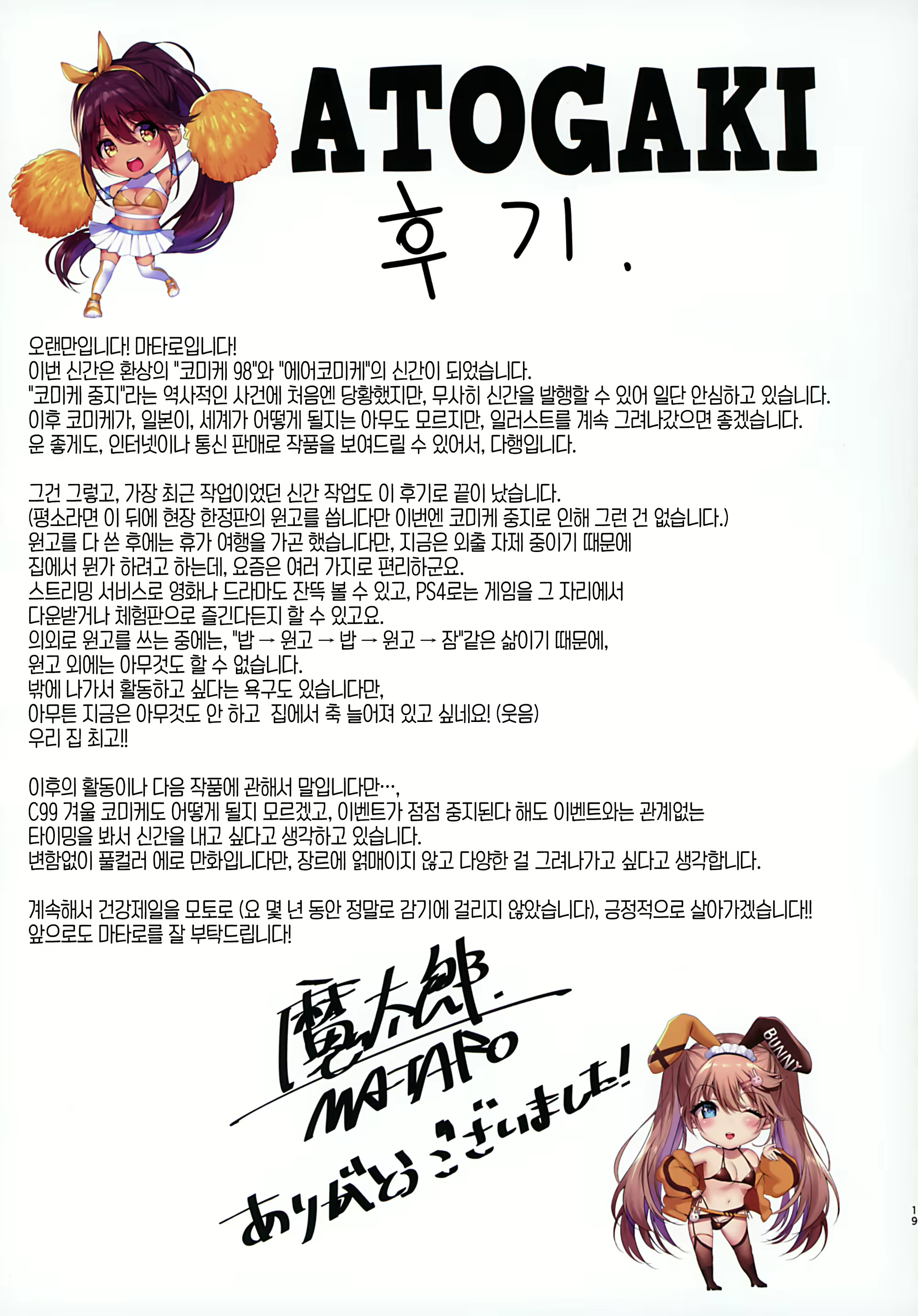 Content 2090972 - 21 페이지