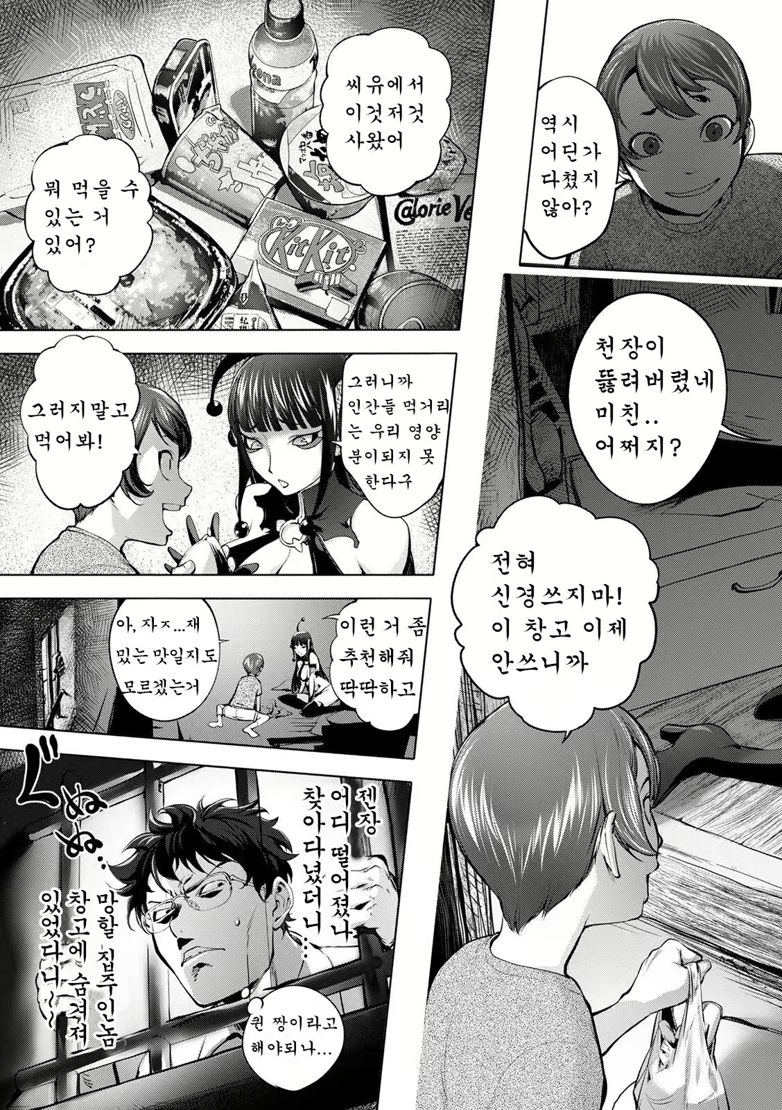 Content 2090976 - 3 페이지