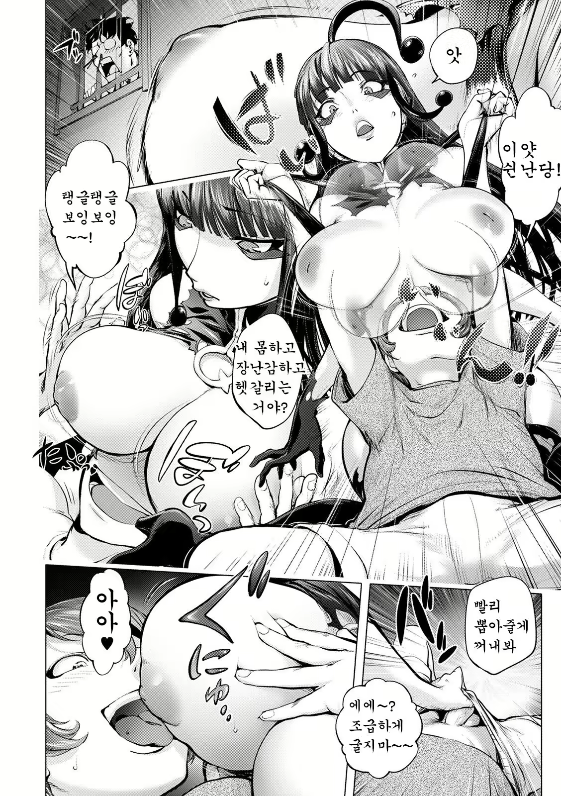 Content 2090976 - 6 페이지