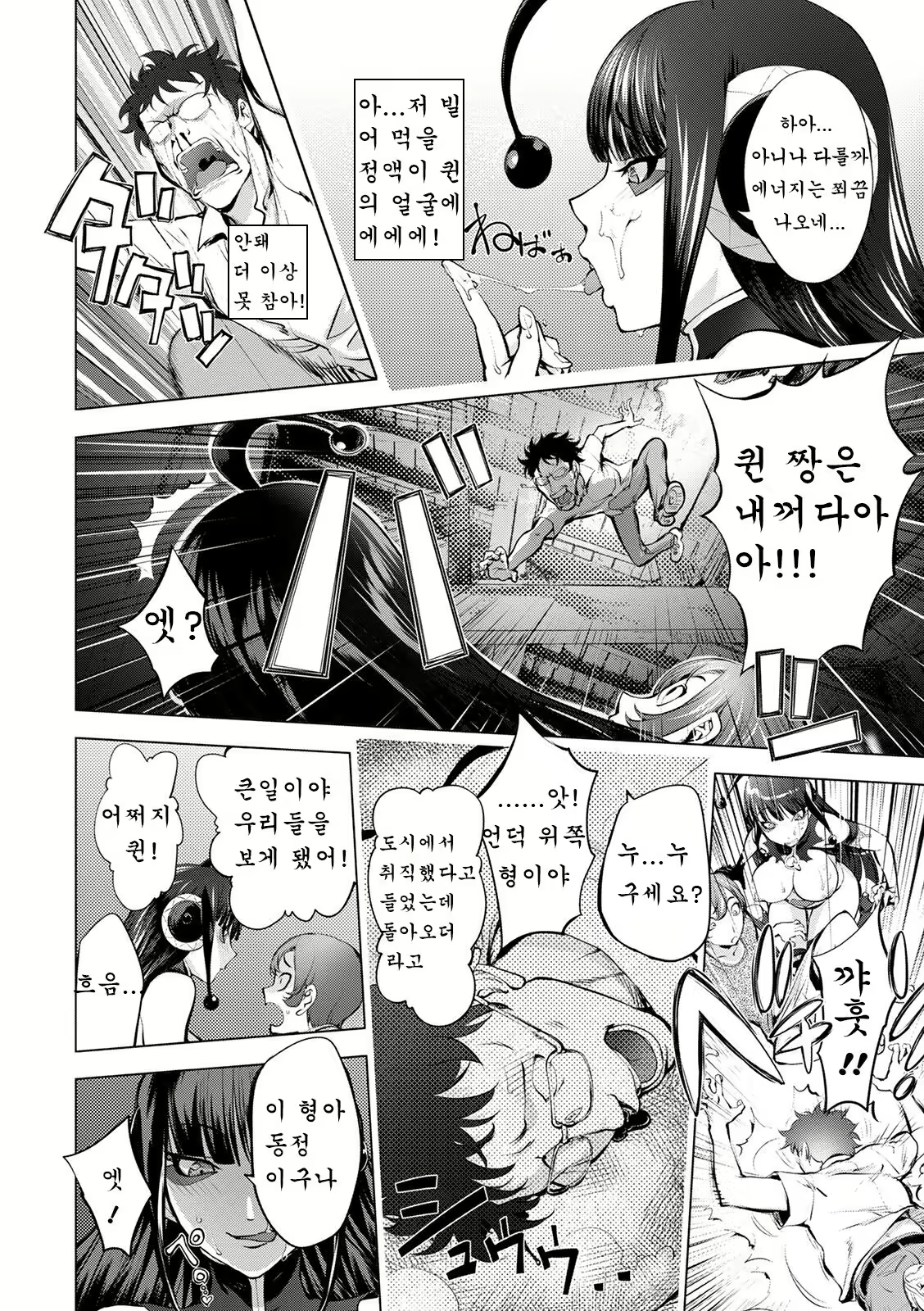 Content 2090976 - 8 페이지
