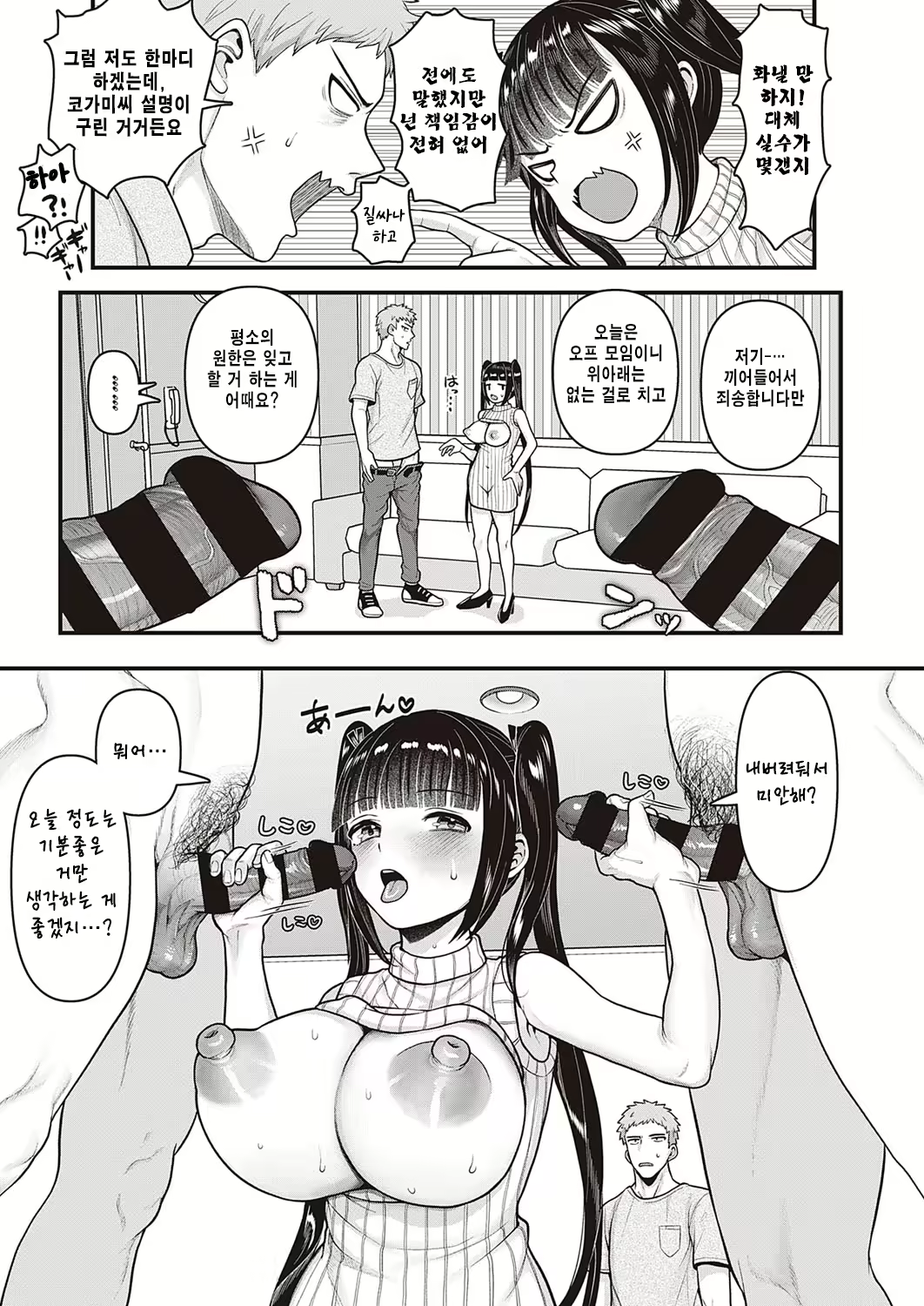 Content 2091067 - 23 페이지