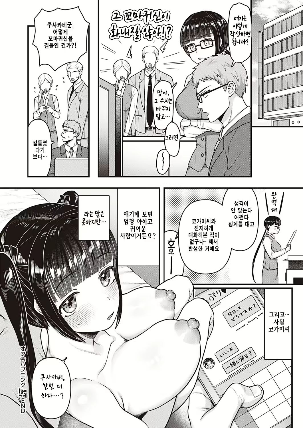 Content 2091067 - 34 페이지
