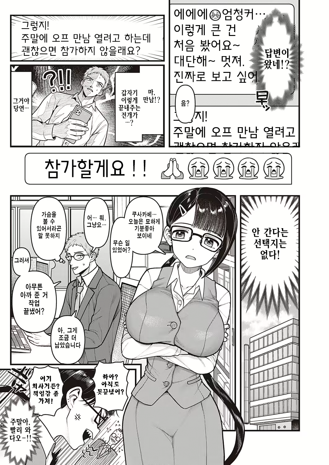 Content 2091067 - 5 페이지
