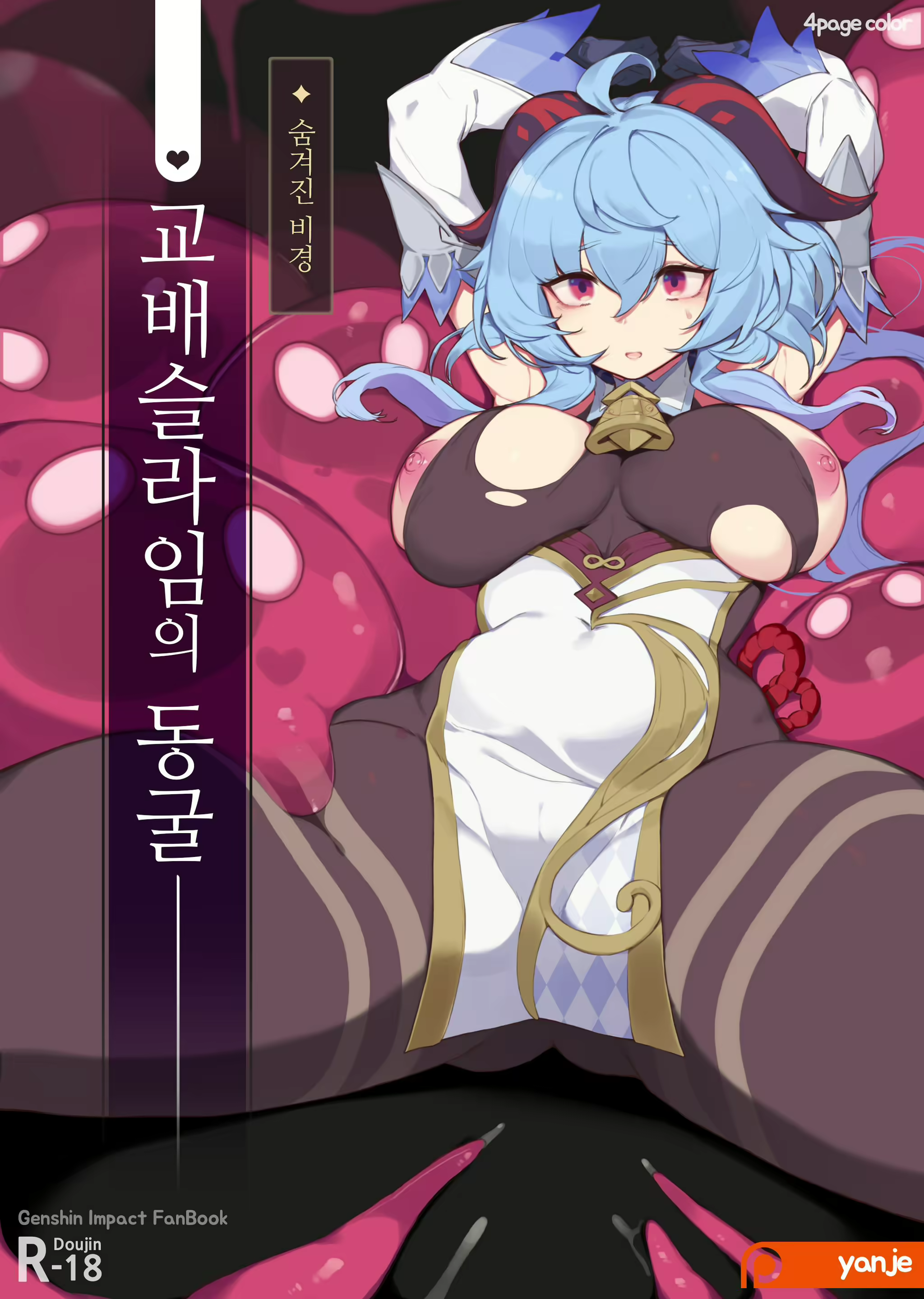 Content 2091233 - 6 페이지