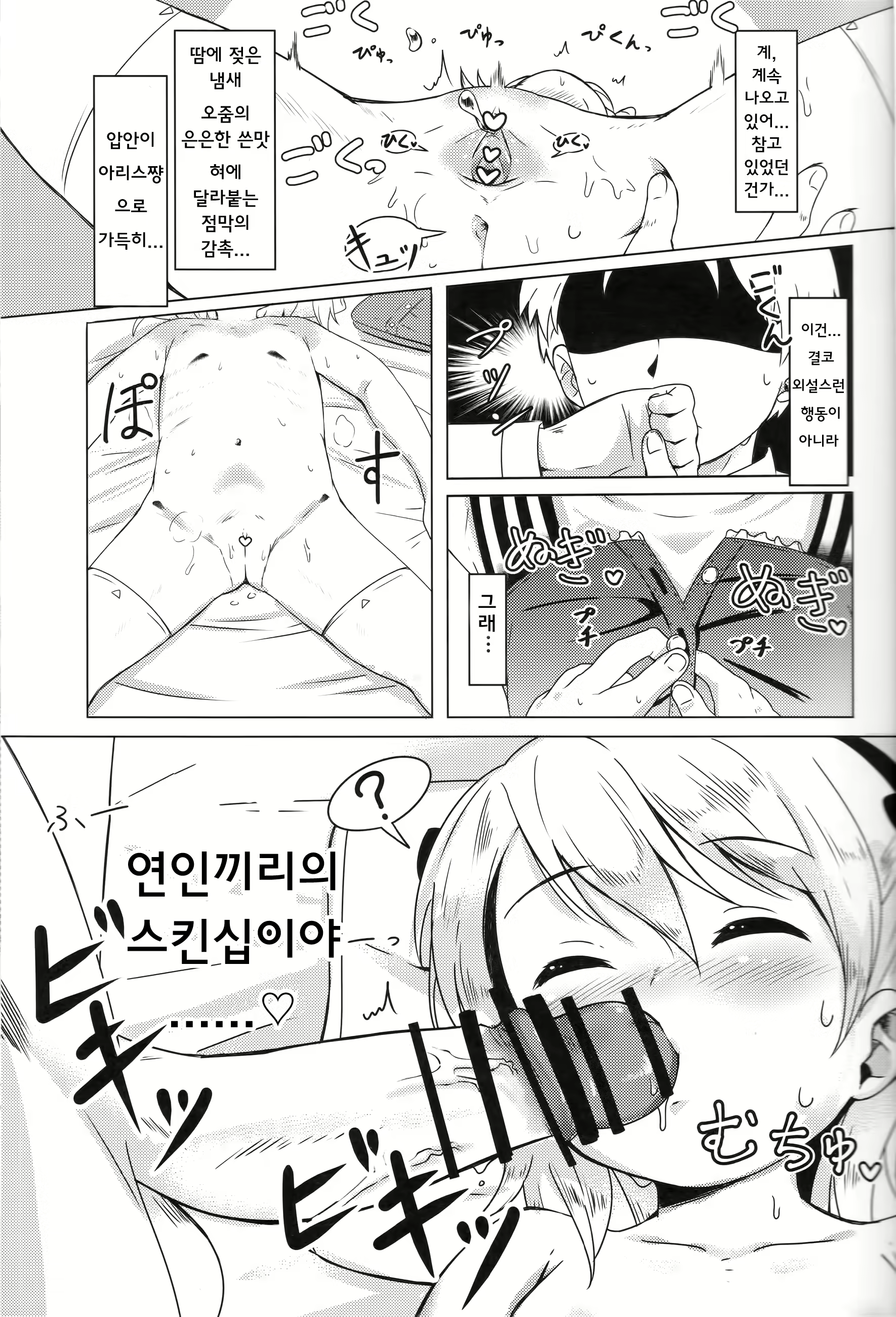 Content 2091474 - 10 페이지