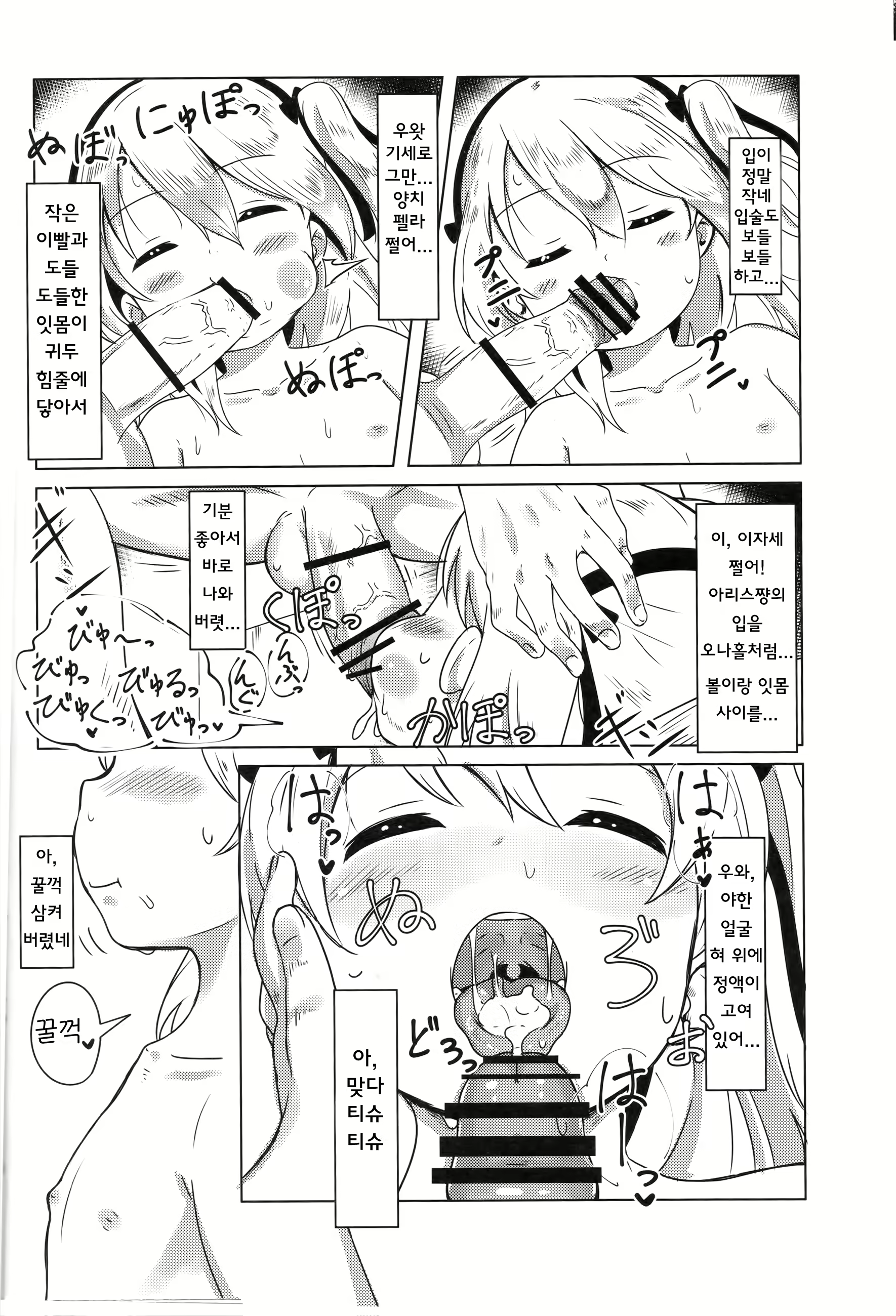 Content 2091474 - 11 페이지