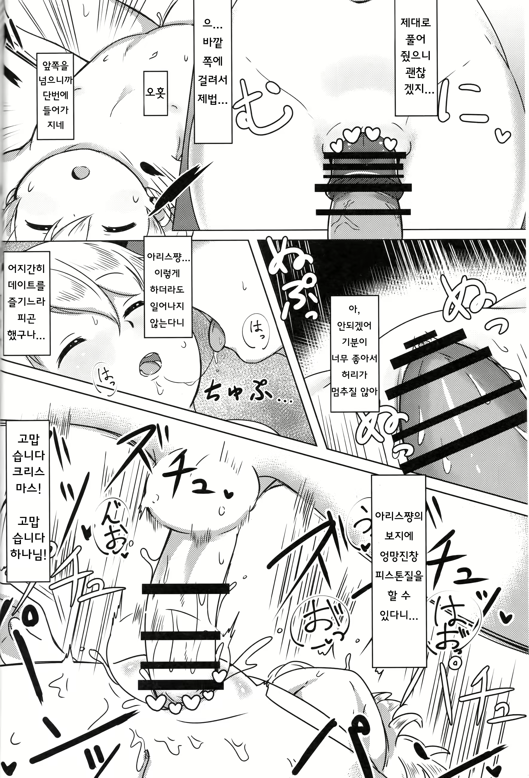 Content 2091474 - 13 페이지