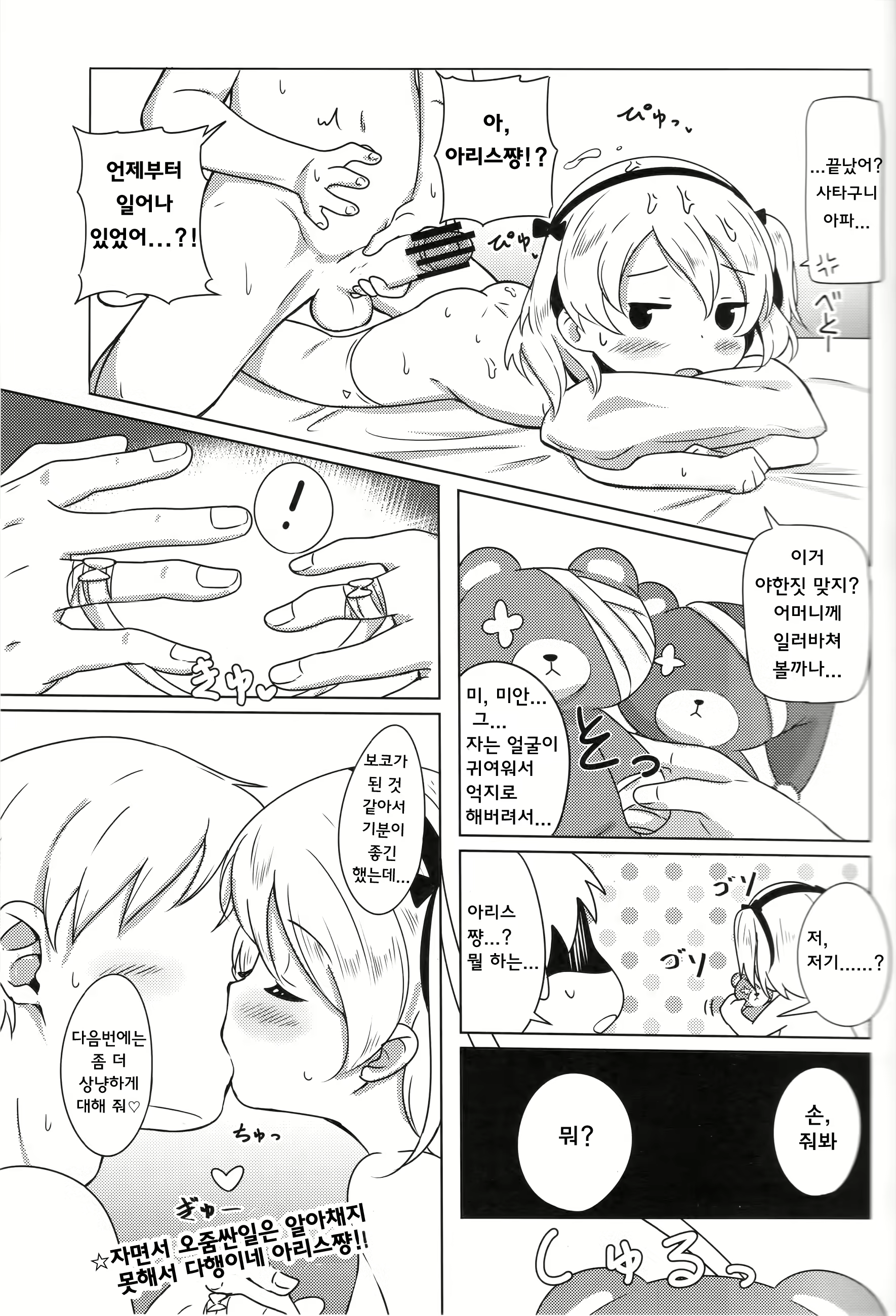Content 2091474 - 16 페이지