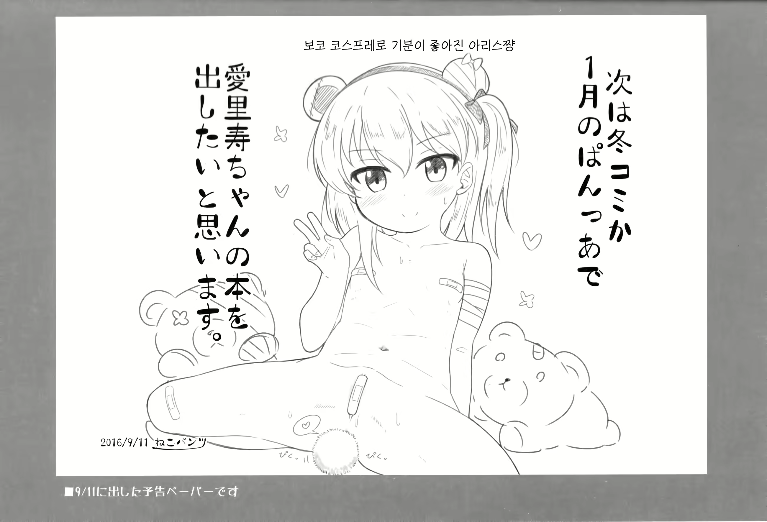 Content 2091474 - 19 페이지