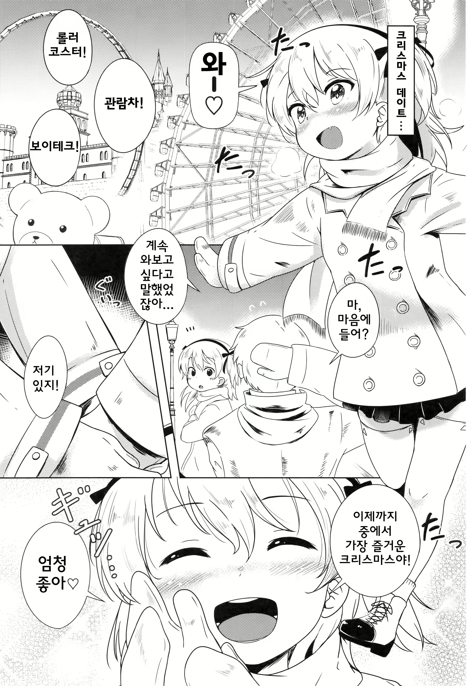 Content 2091474 - 3 페이지