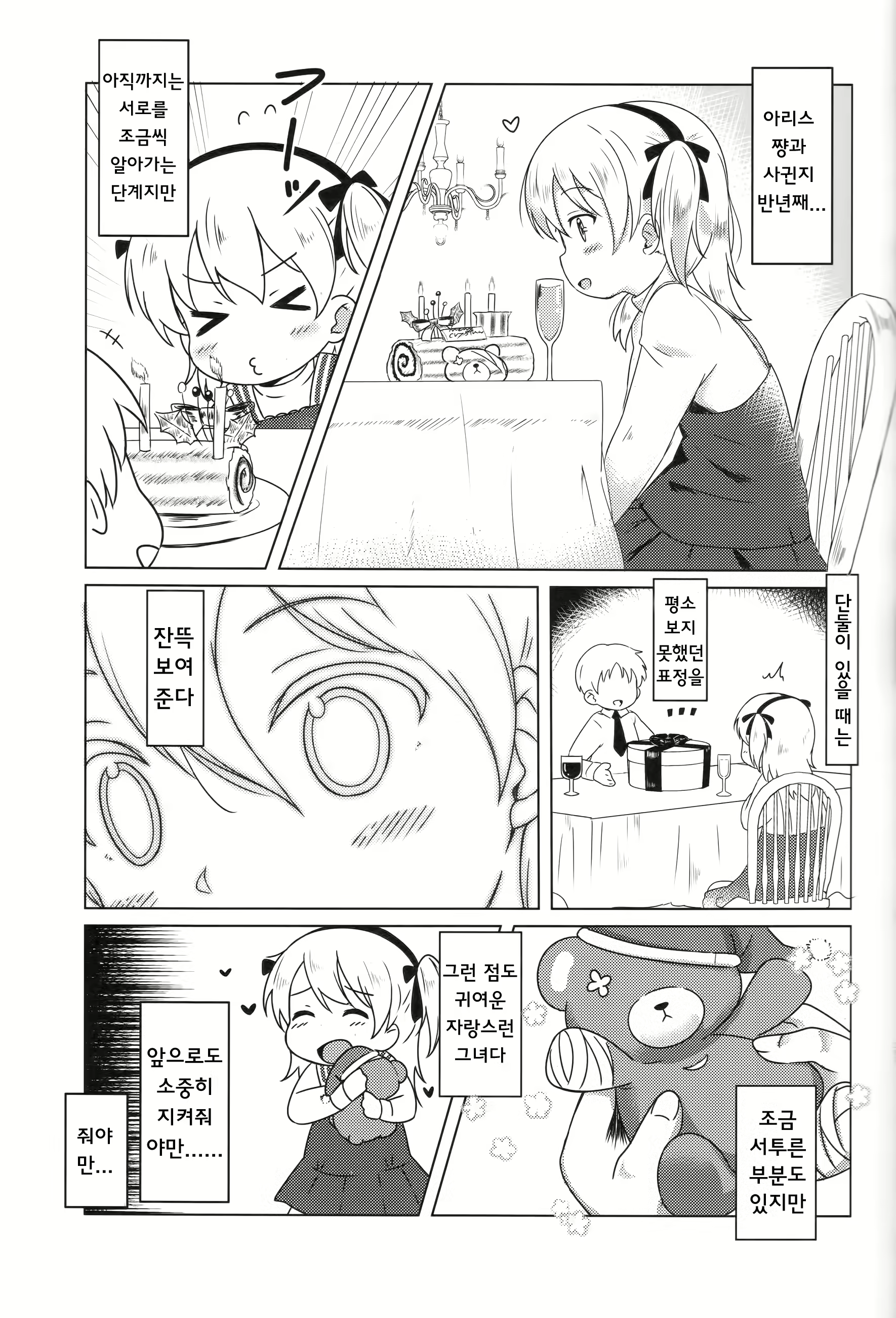 Content 2091474 - 4 페이지